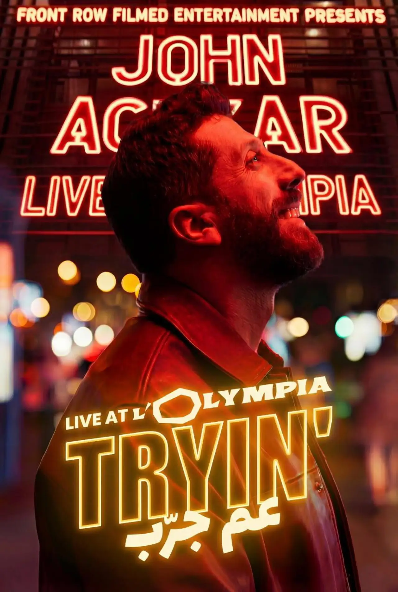 Movie poster "John Achkar: Tryin