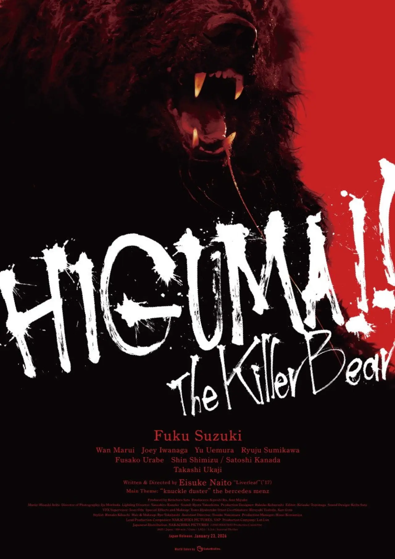 Movie poster "HIGUMA!! The Killer Bear"