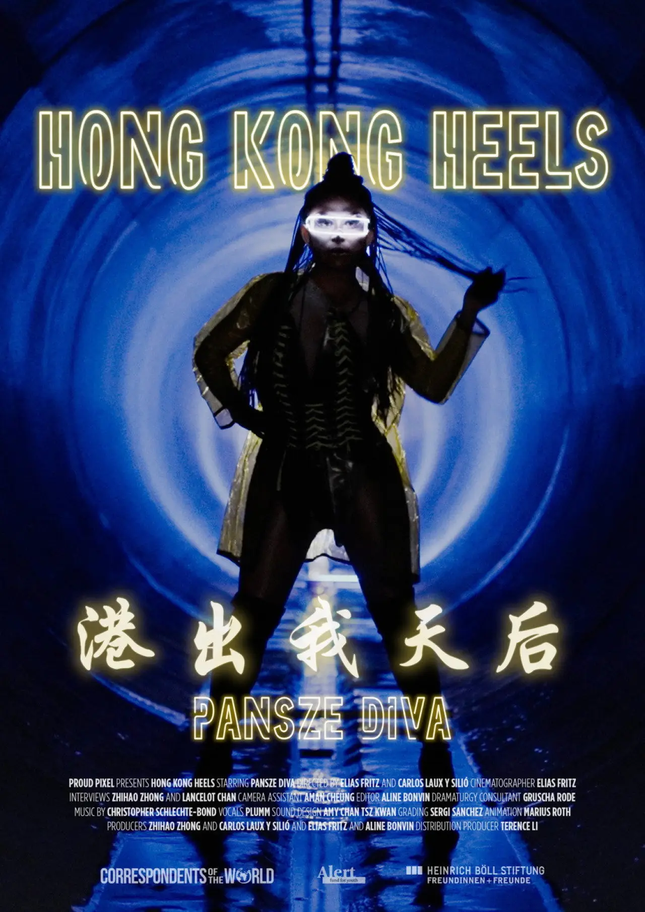 Movie poster "Hong Kong Heels - 港出我天后"