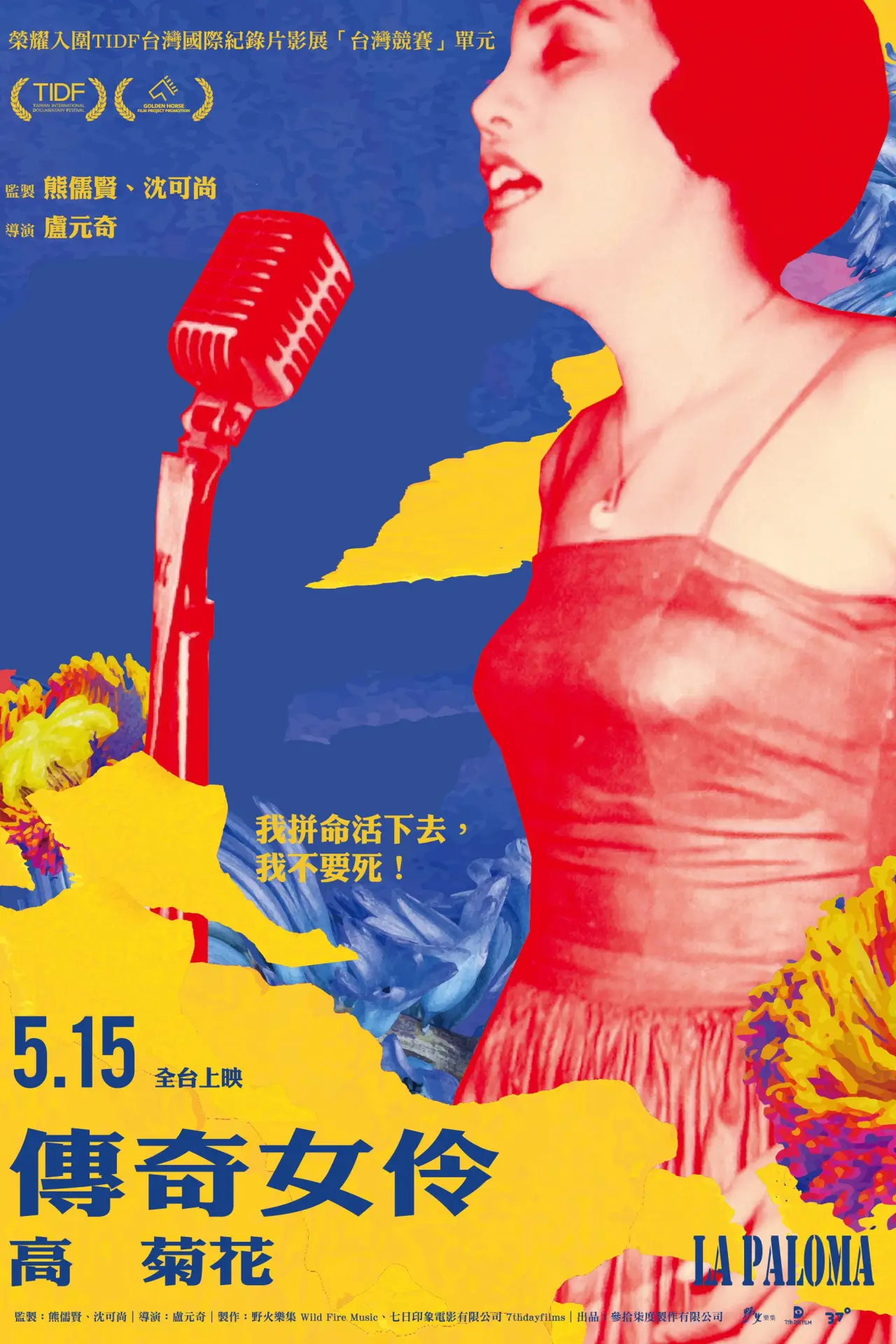Movie poster "LA PALOMA"