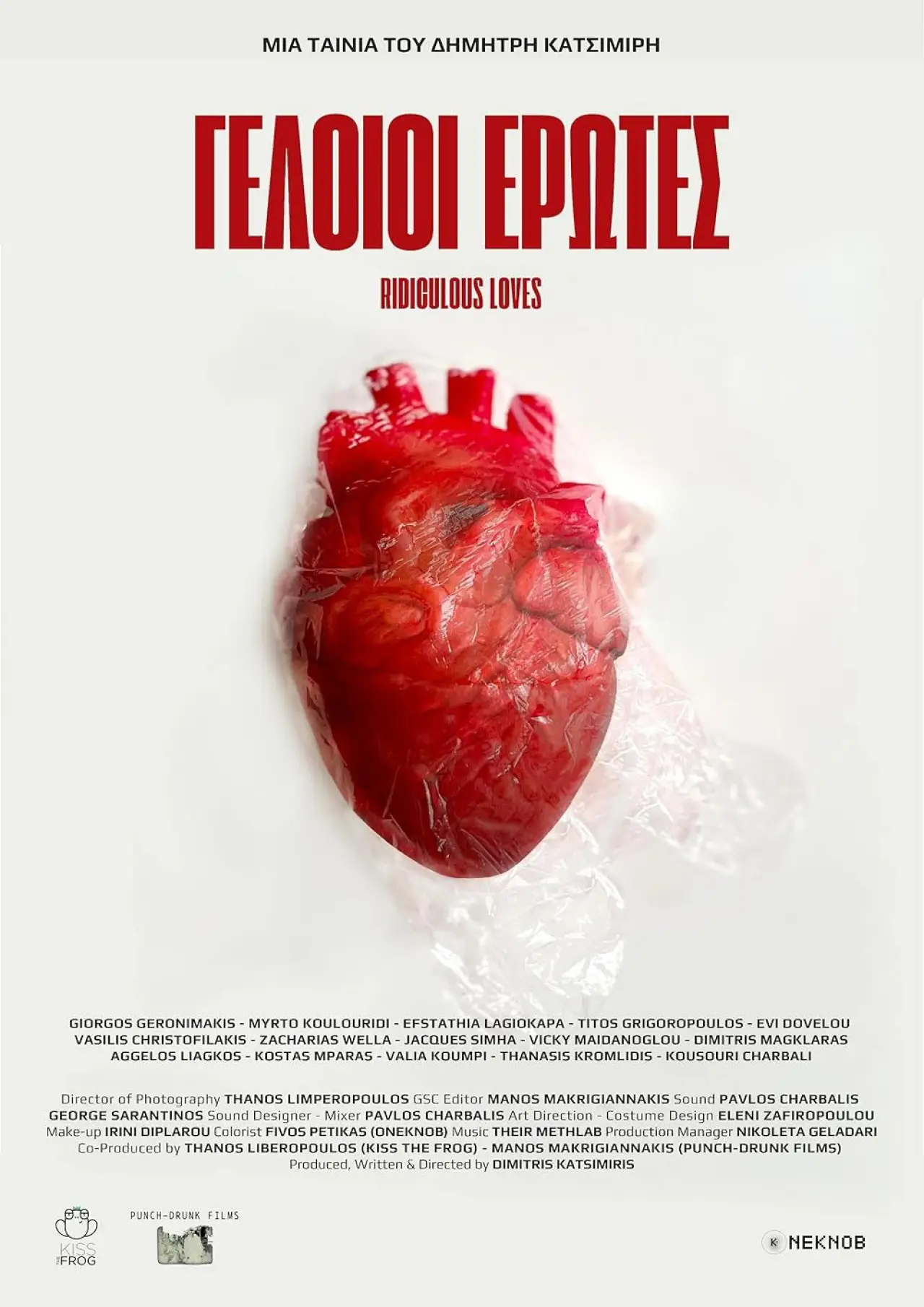 Movie poster "Ridiculous Loves"