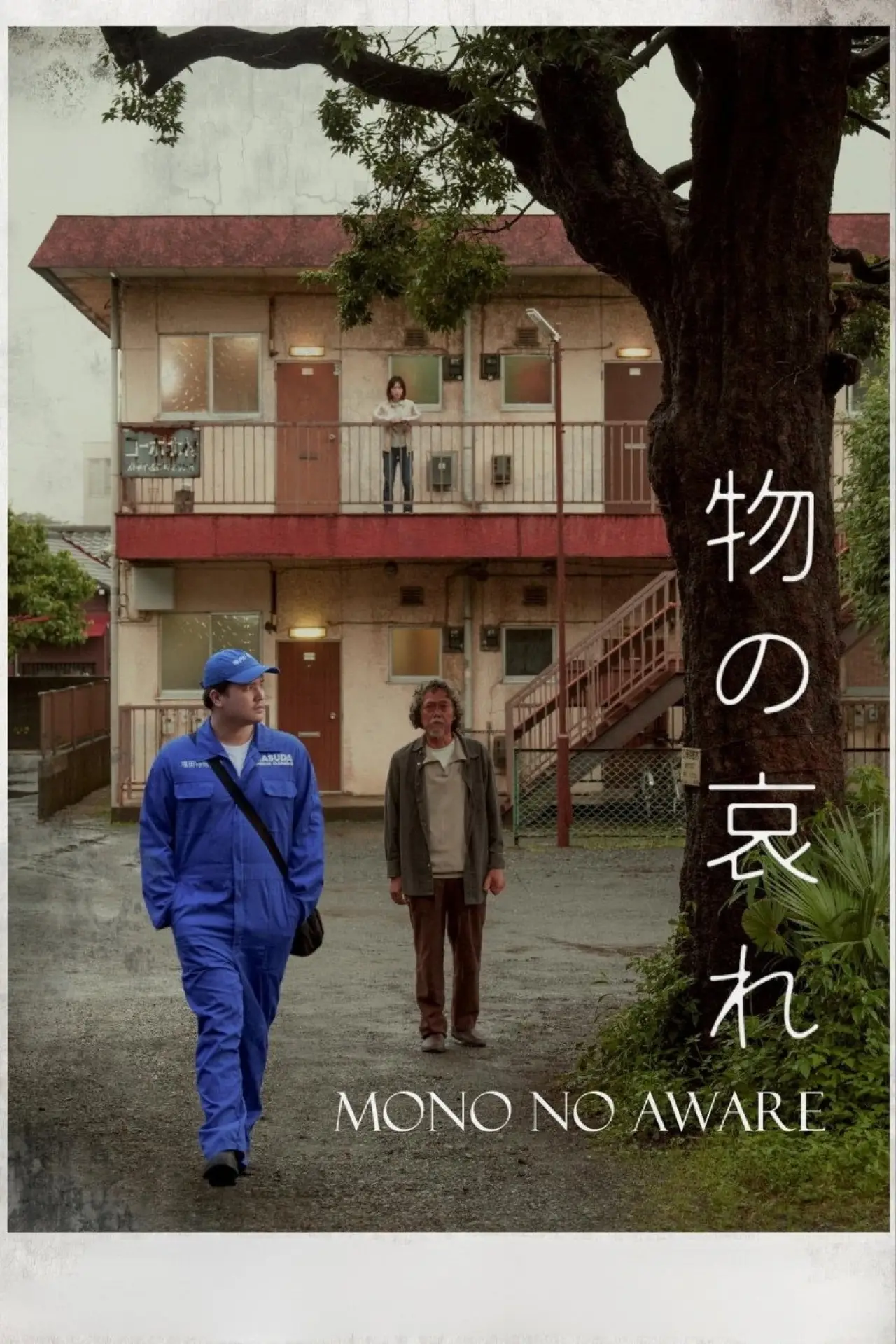 Movie poster "Mono No Aware"
