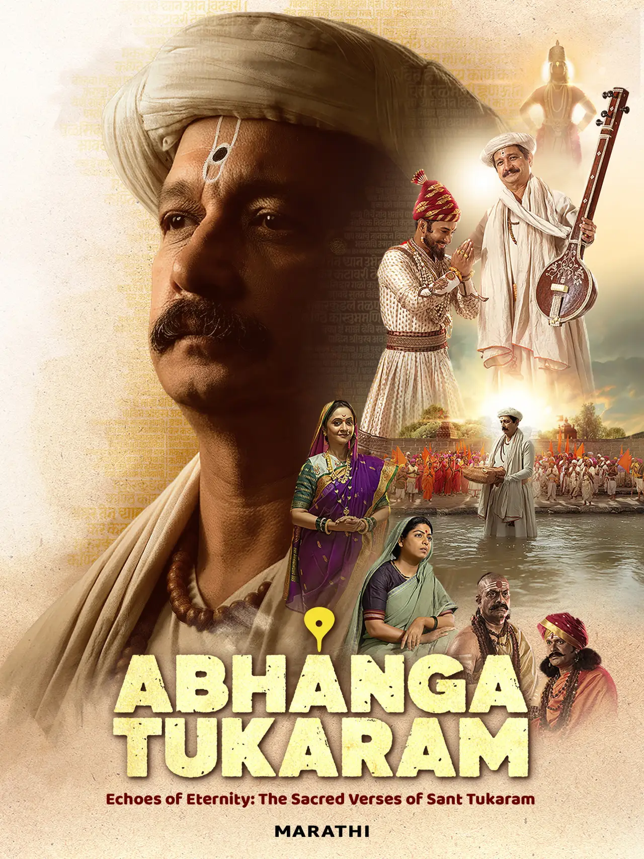 Movie poster "Abhanga Tukaram"