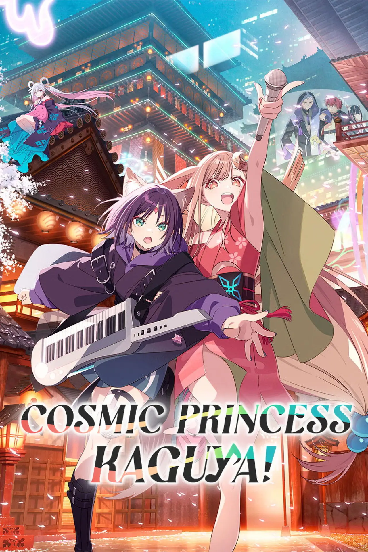 Movie poster "Cosmic Princess Kaguya!"