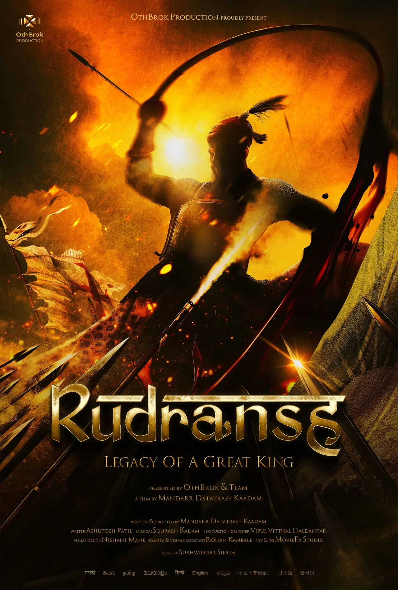 Movie poster "Rudransh"