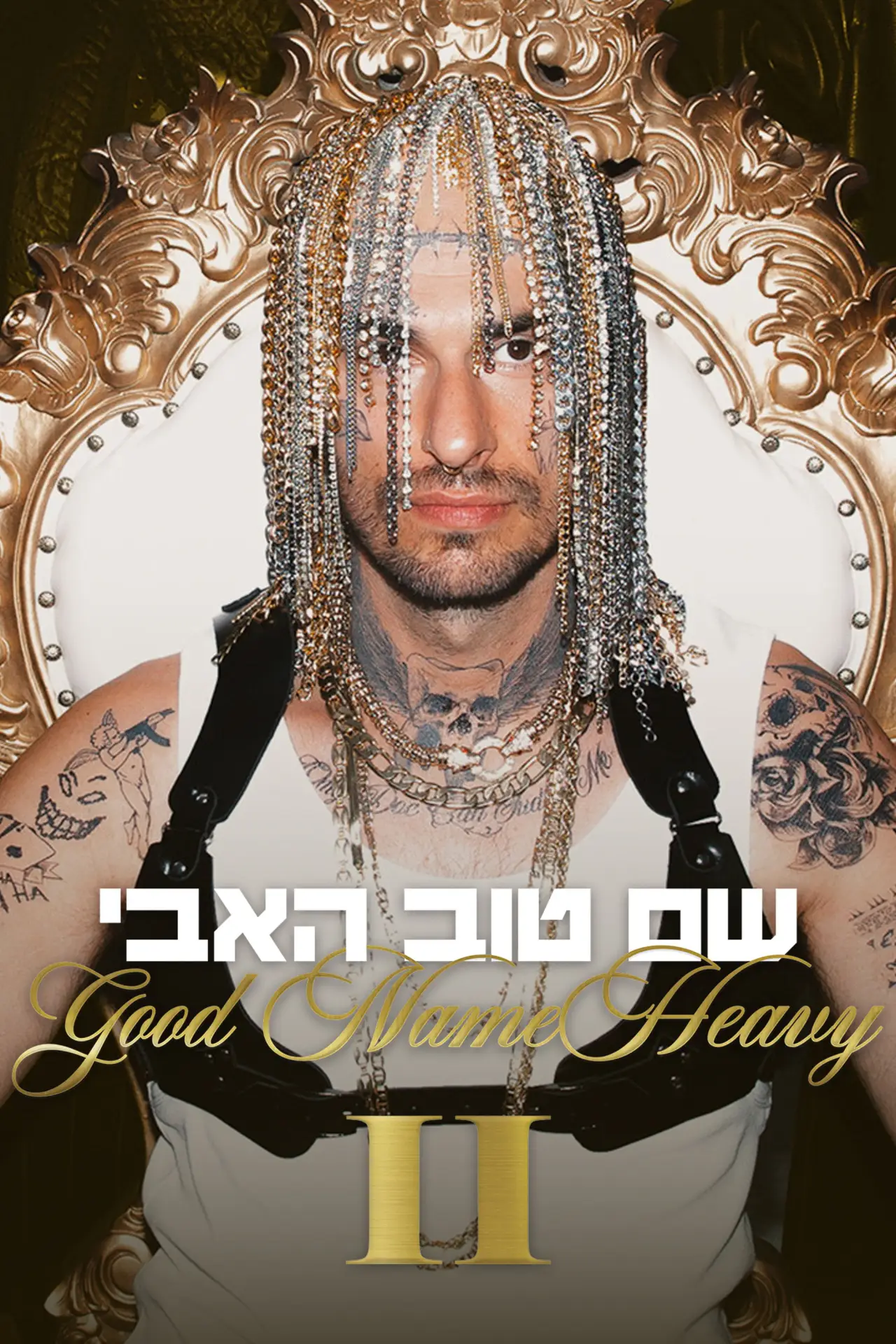 Movie poster "Good Name Heavy II"