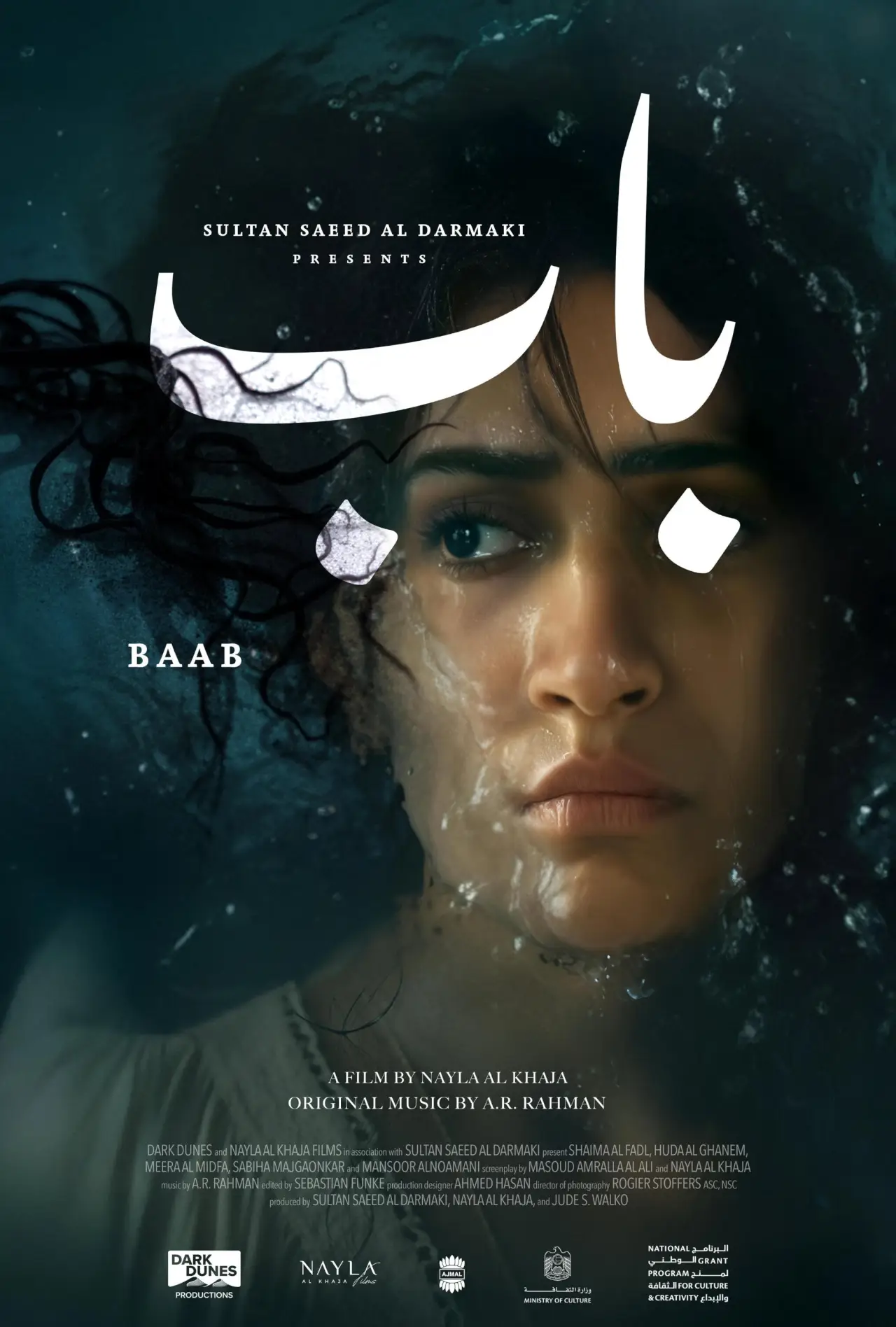 Movie poster "Baab"