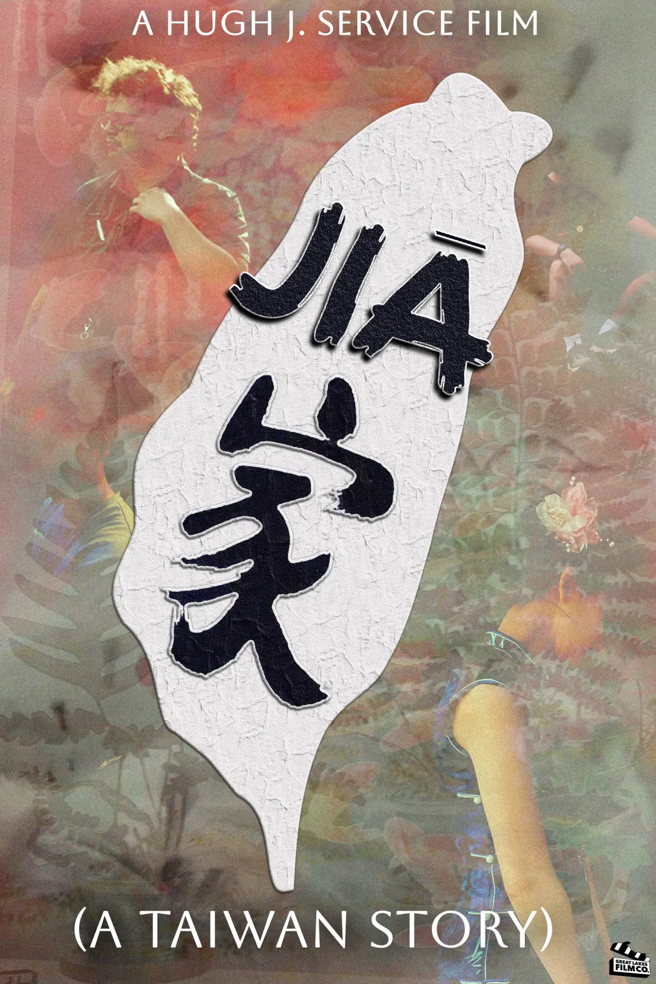 Movie poster "JIĀ: A Taiwan Story"