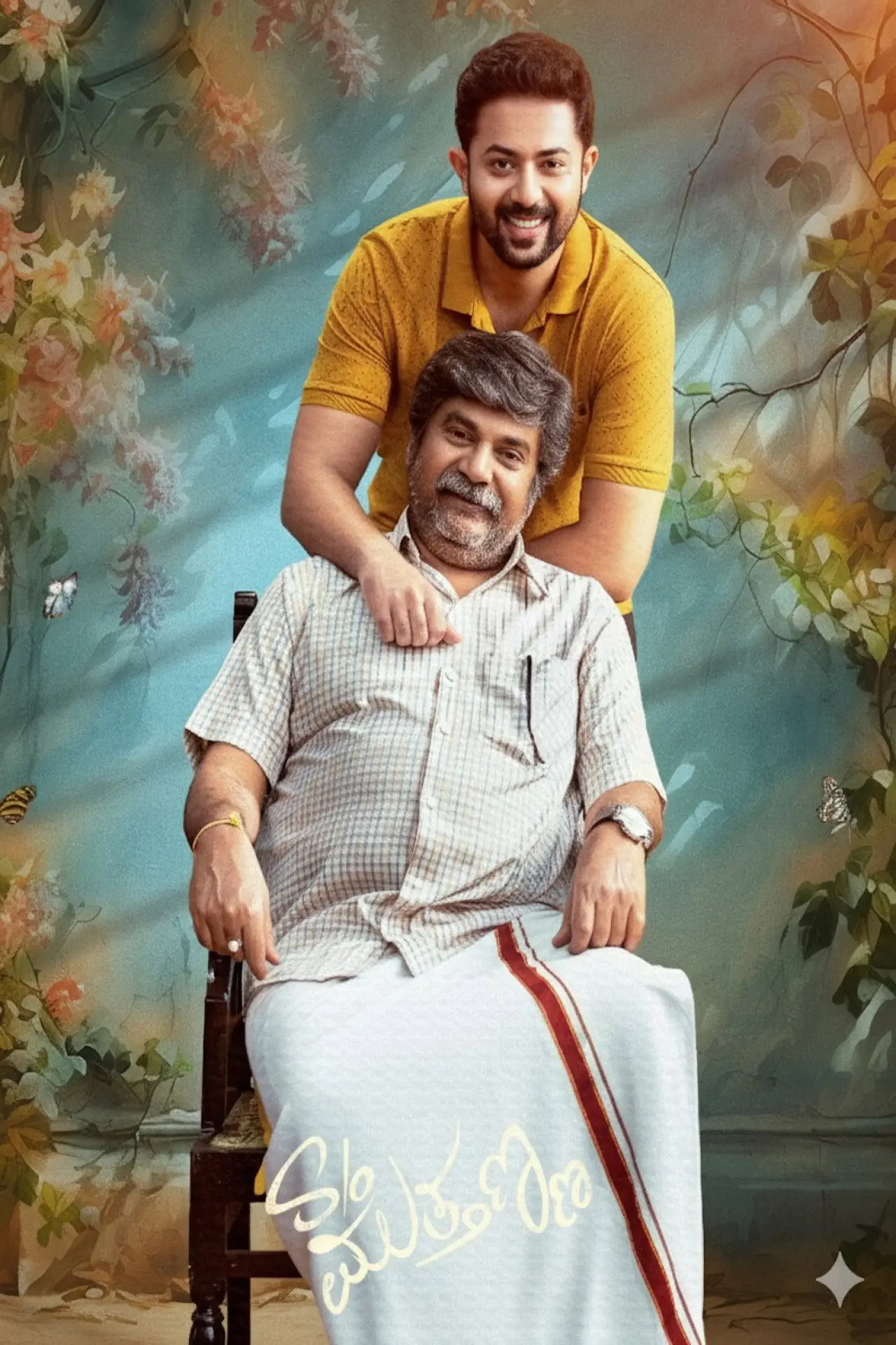 Movie poster "Son of Muthanna"