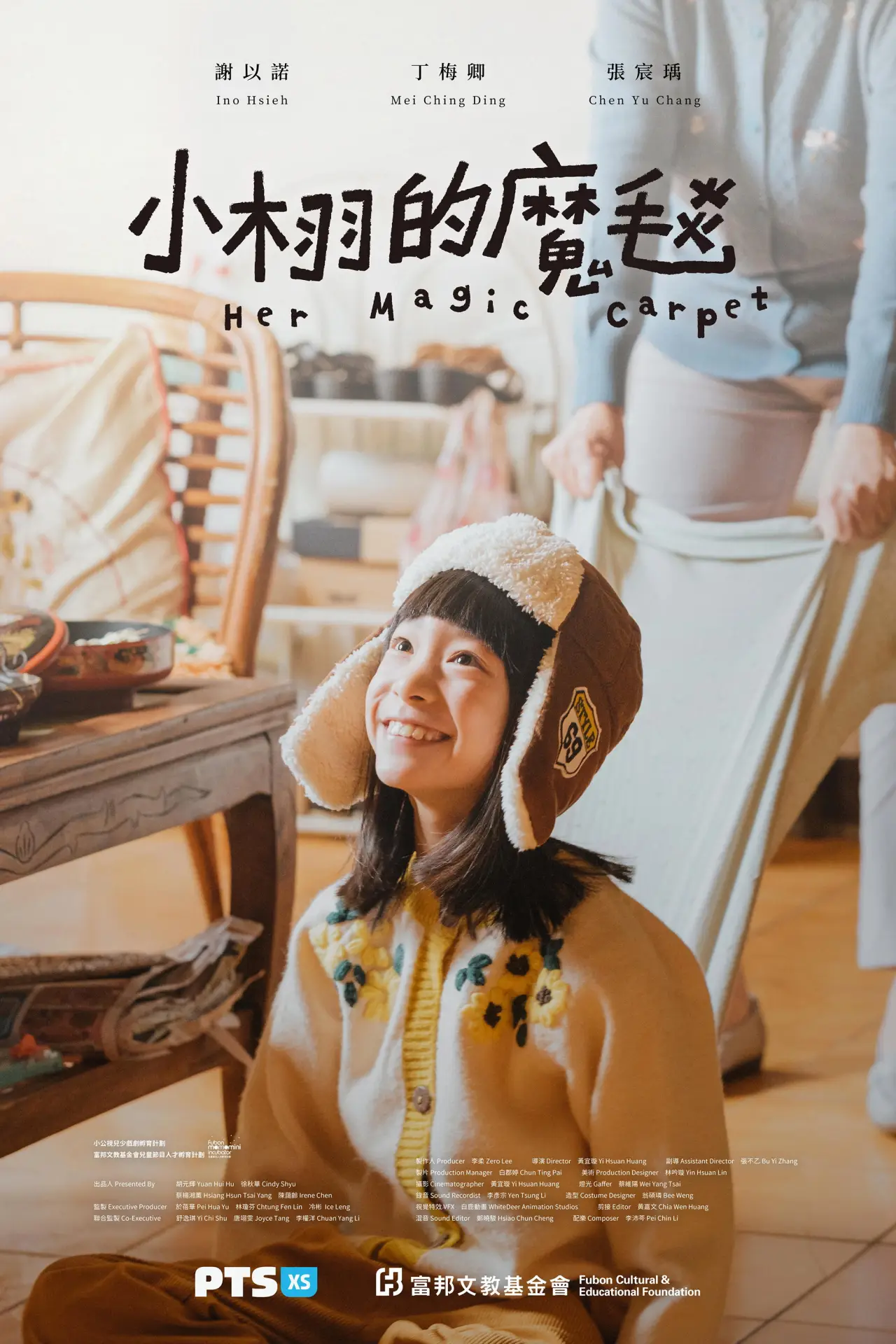 Movie poster "Her Magic Carpet"