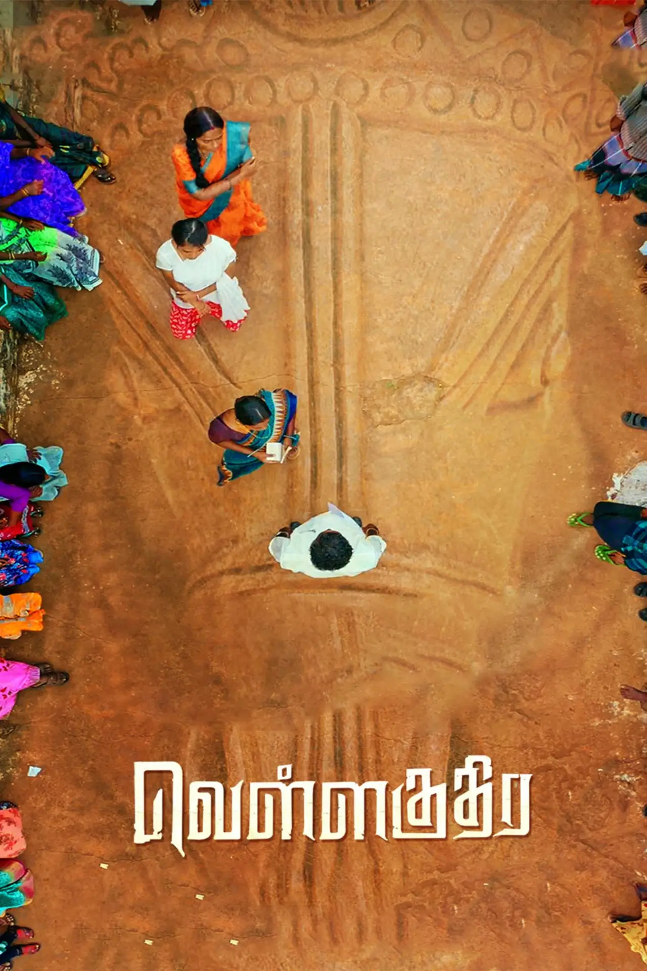 Movie poster "Vellakuthira"