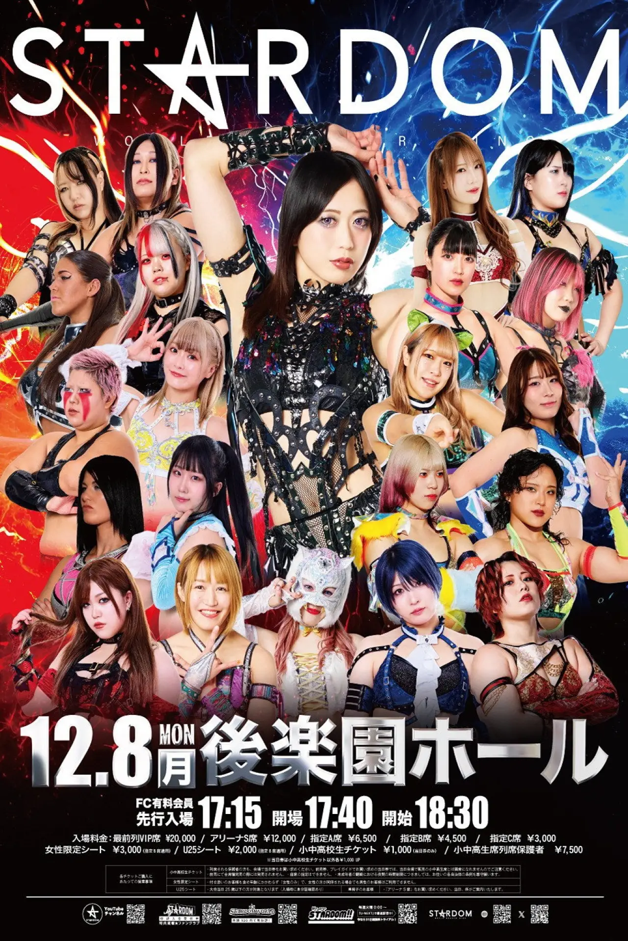 Movie poster "Stardom Nighter 2025 in Korakuen Dec."