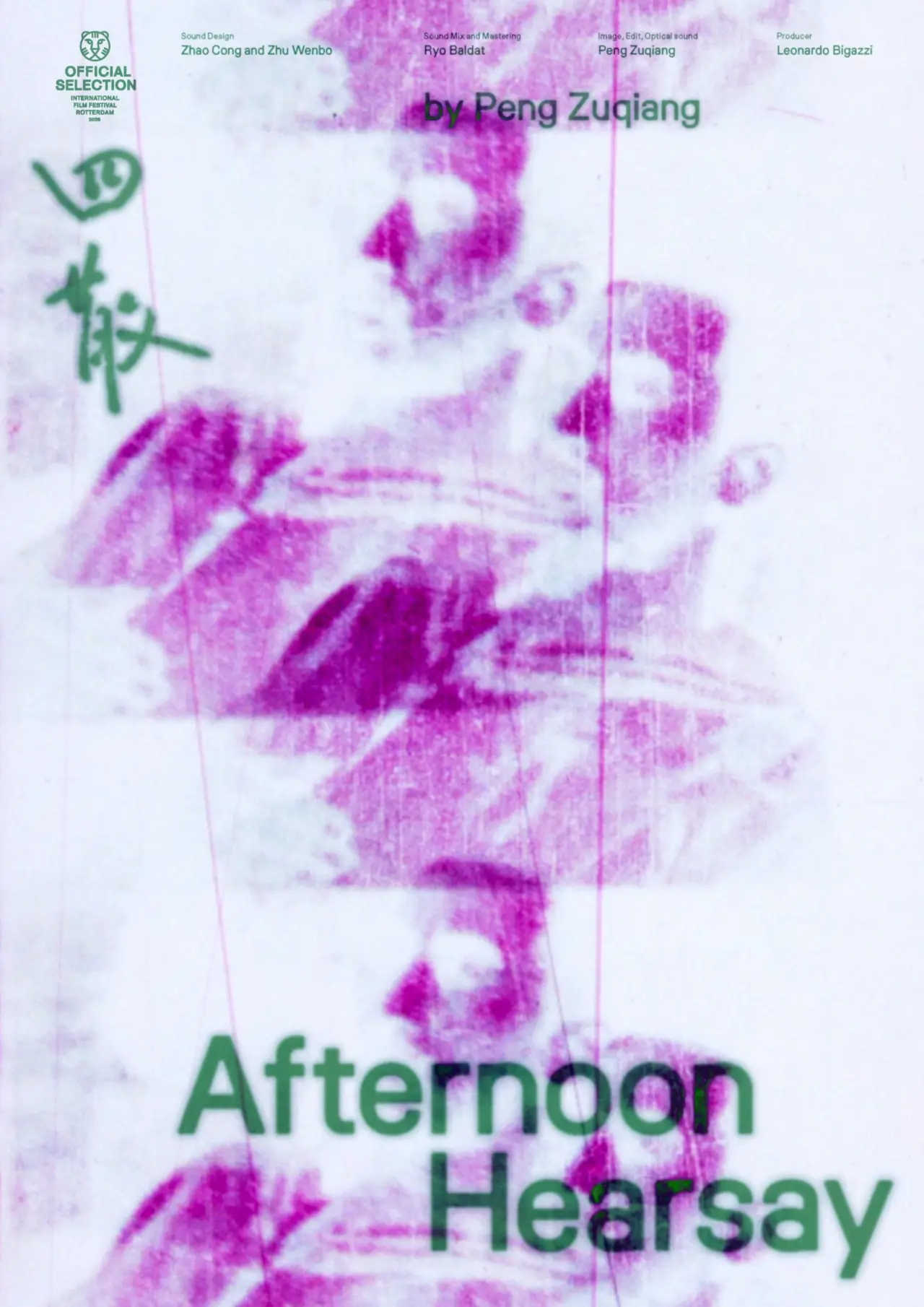 Movie poster "Afternoon Hearsay"
