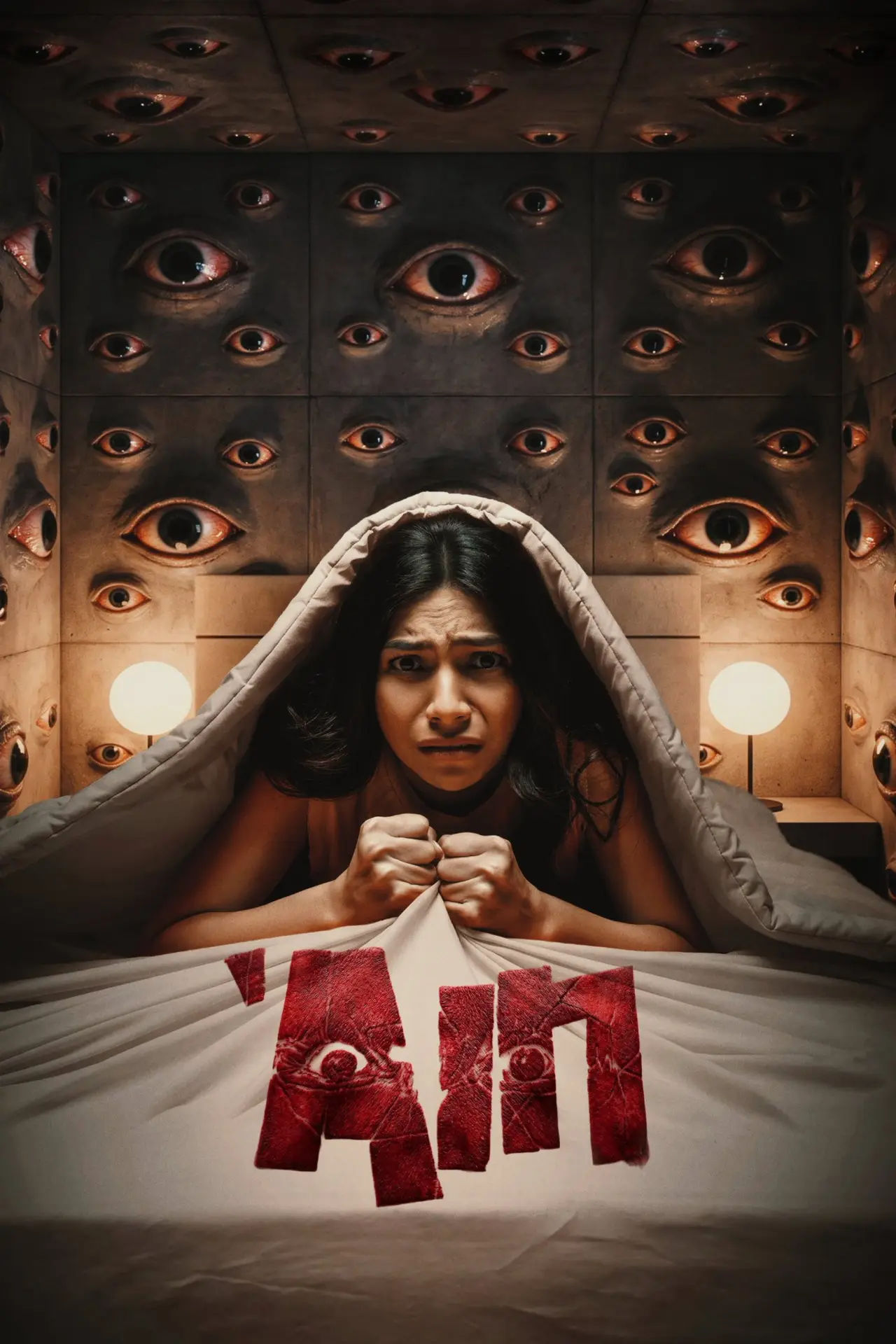 Movie poster "