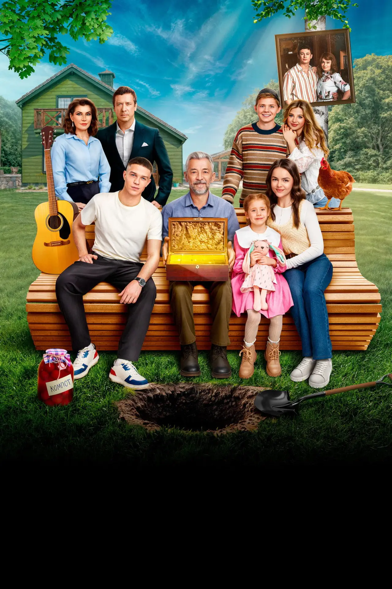 Movie poster "Grandfather Fomich"
