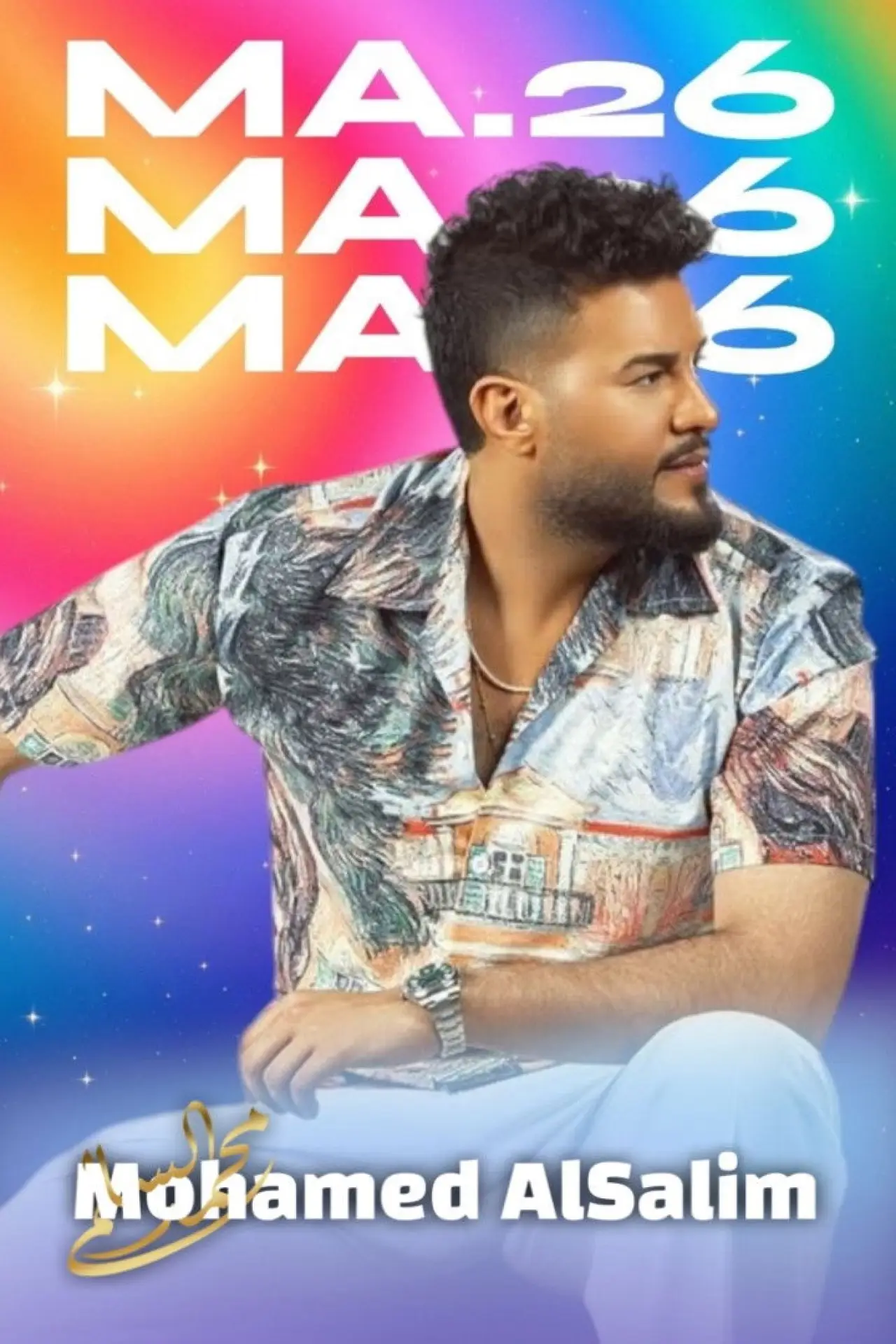 Movie poster "Mohammed Al-Salem: A New Magic"