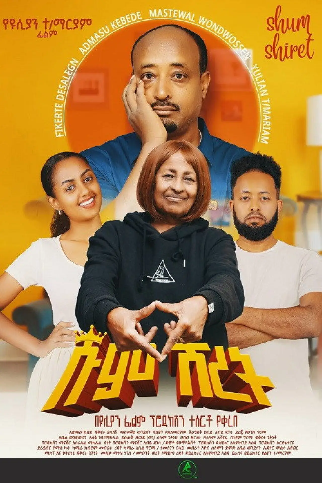 Movie poster "Shumshiret"