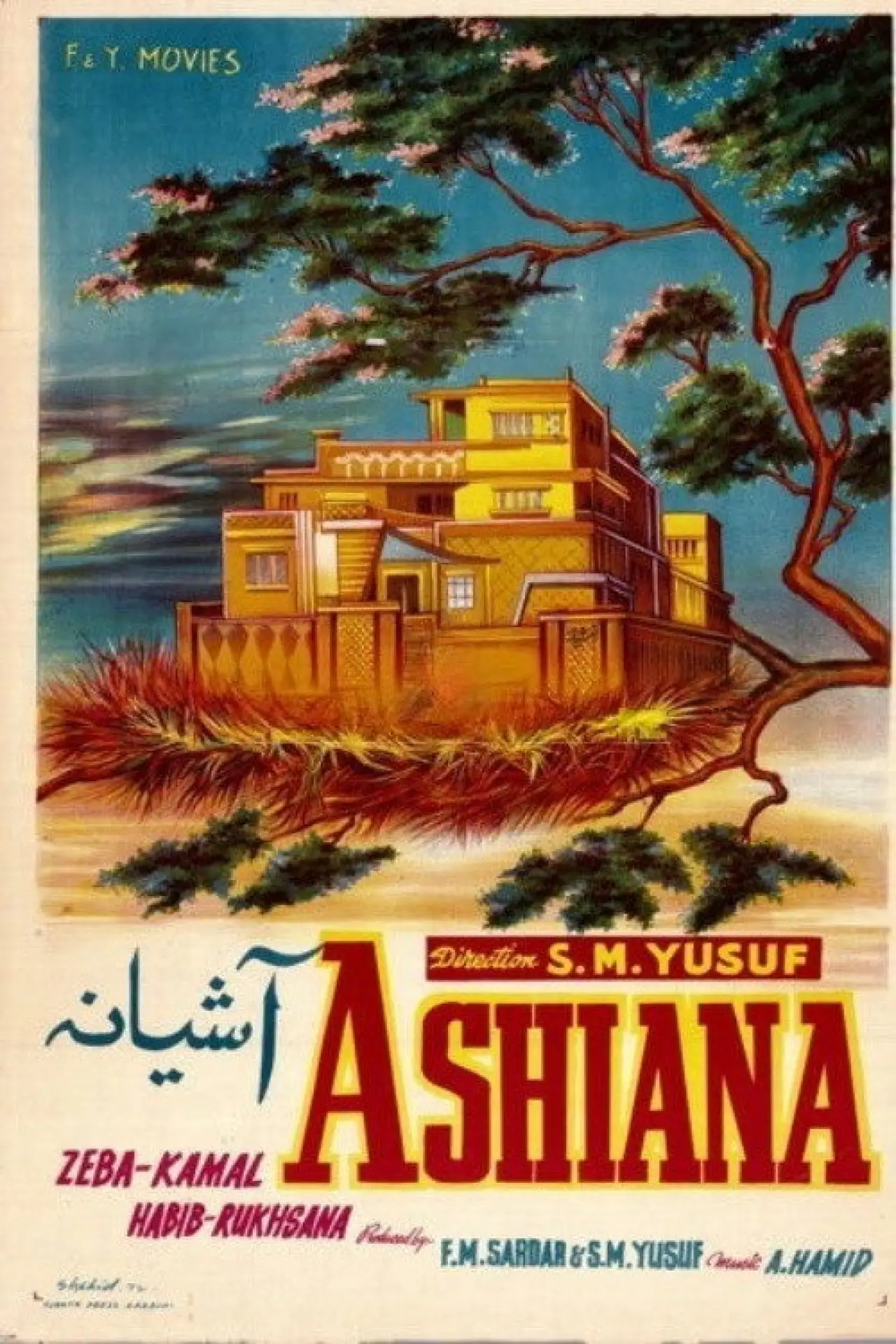 Movie poster "Ashiana"