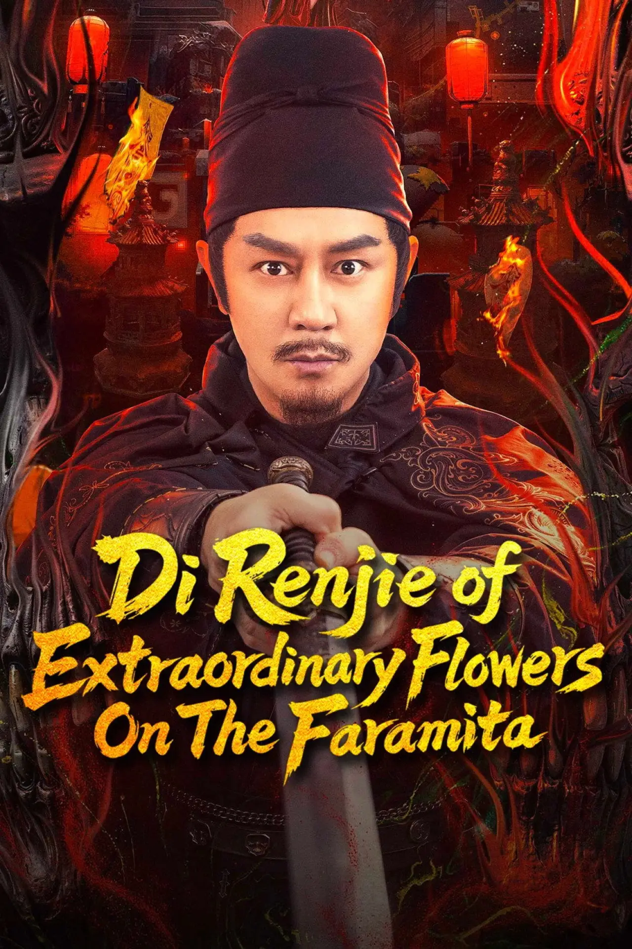 Movie poster "Di Renjie of Extraordinary Flowers On The Faramita"