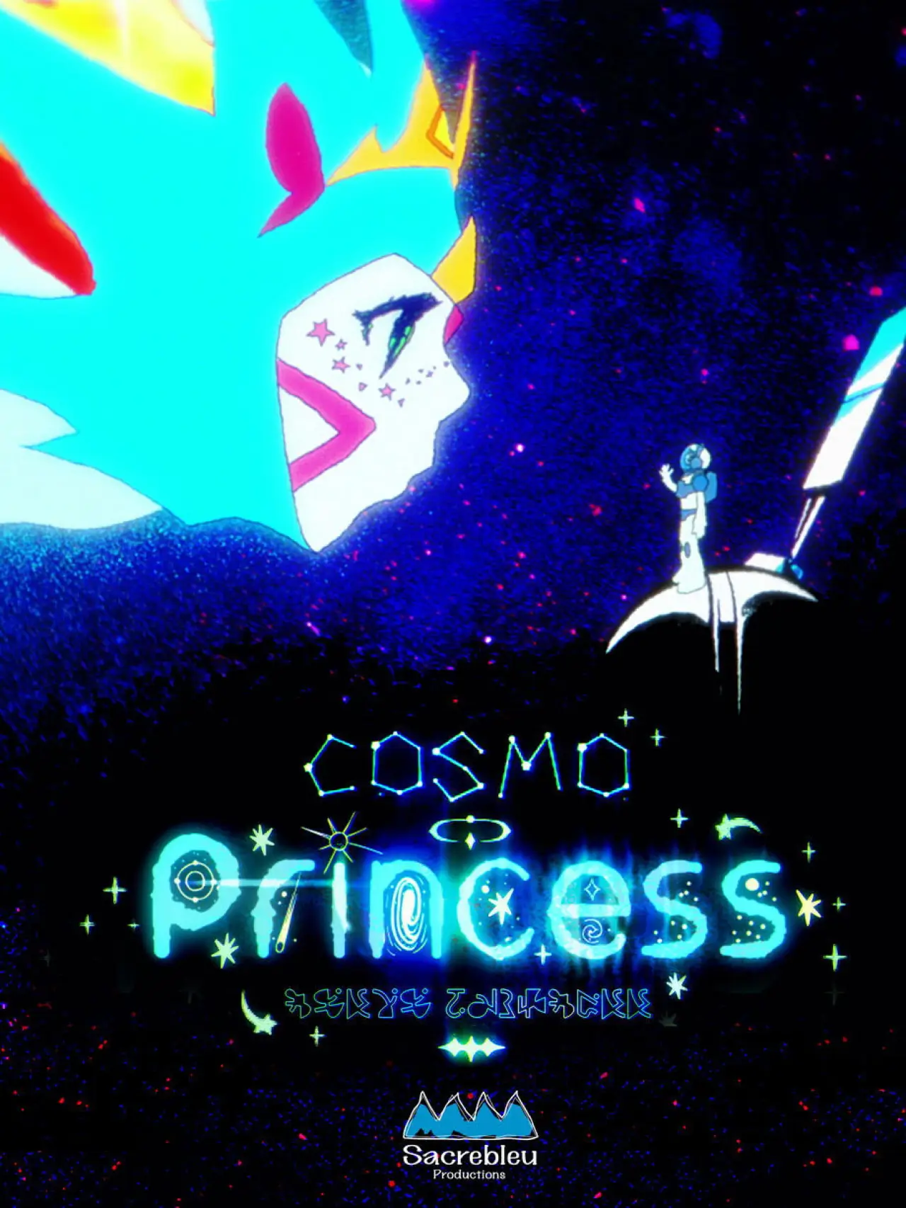 Movie poster "Cos­mo Princess"