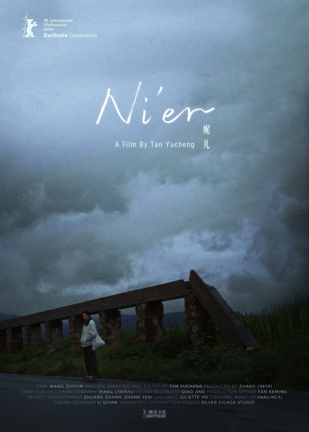 Movie poster "Ni