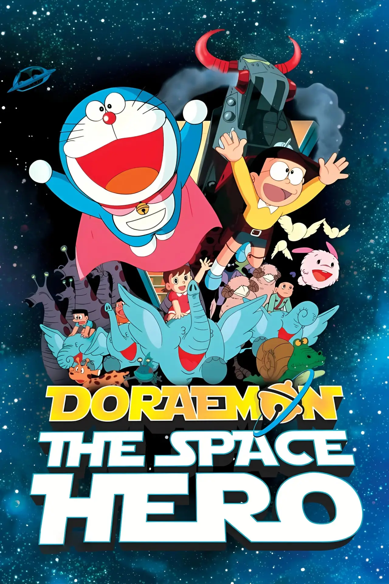Movie poster "Doraemon: The Record of Nobita, Spaceblazer"