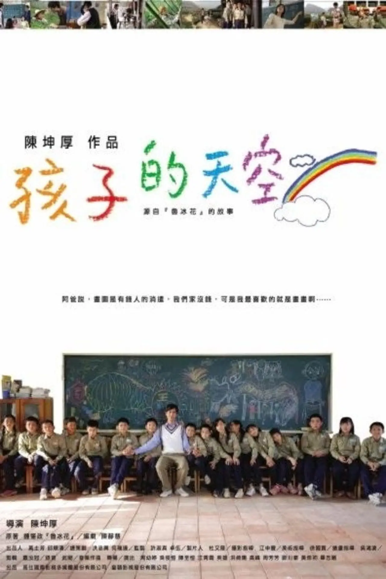 Movie poster "Colorful Mind"