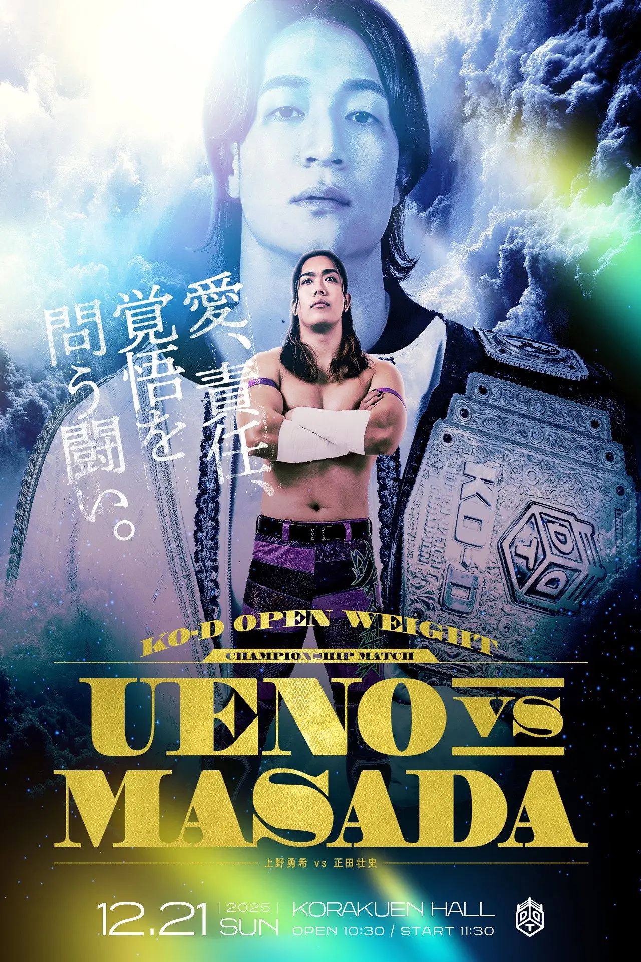 Movie poster "DDT Ring Finale 2025 ~Everyone is the star of the curtain call~"