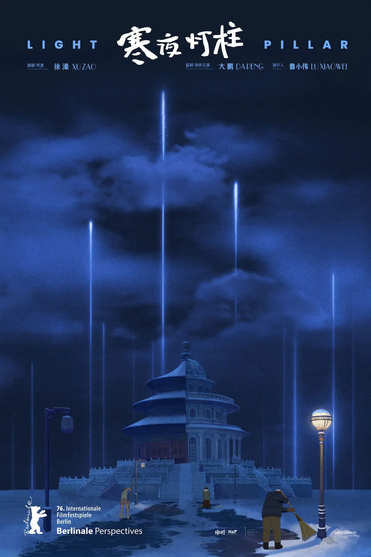 Movie poster "Light Pillar"