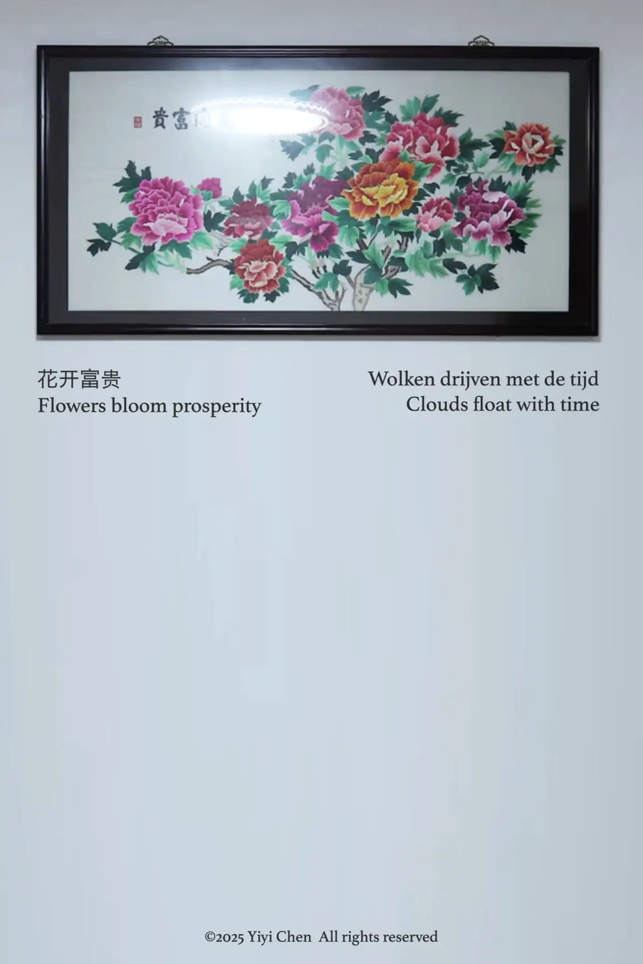 Movie poster "Flowers bloom prosperity, Clouds float with time"