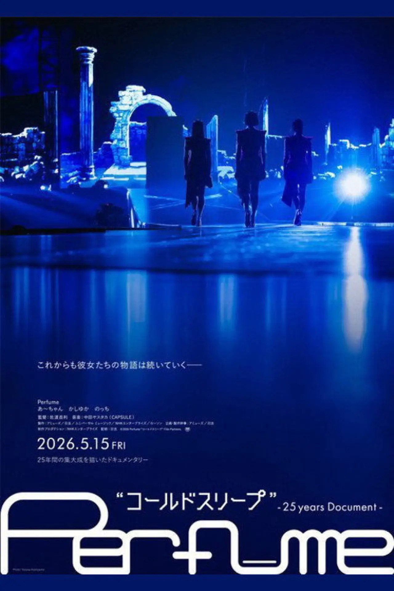 Movie poster "Perfume - "Cold Sleep" –25 years Document-"