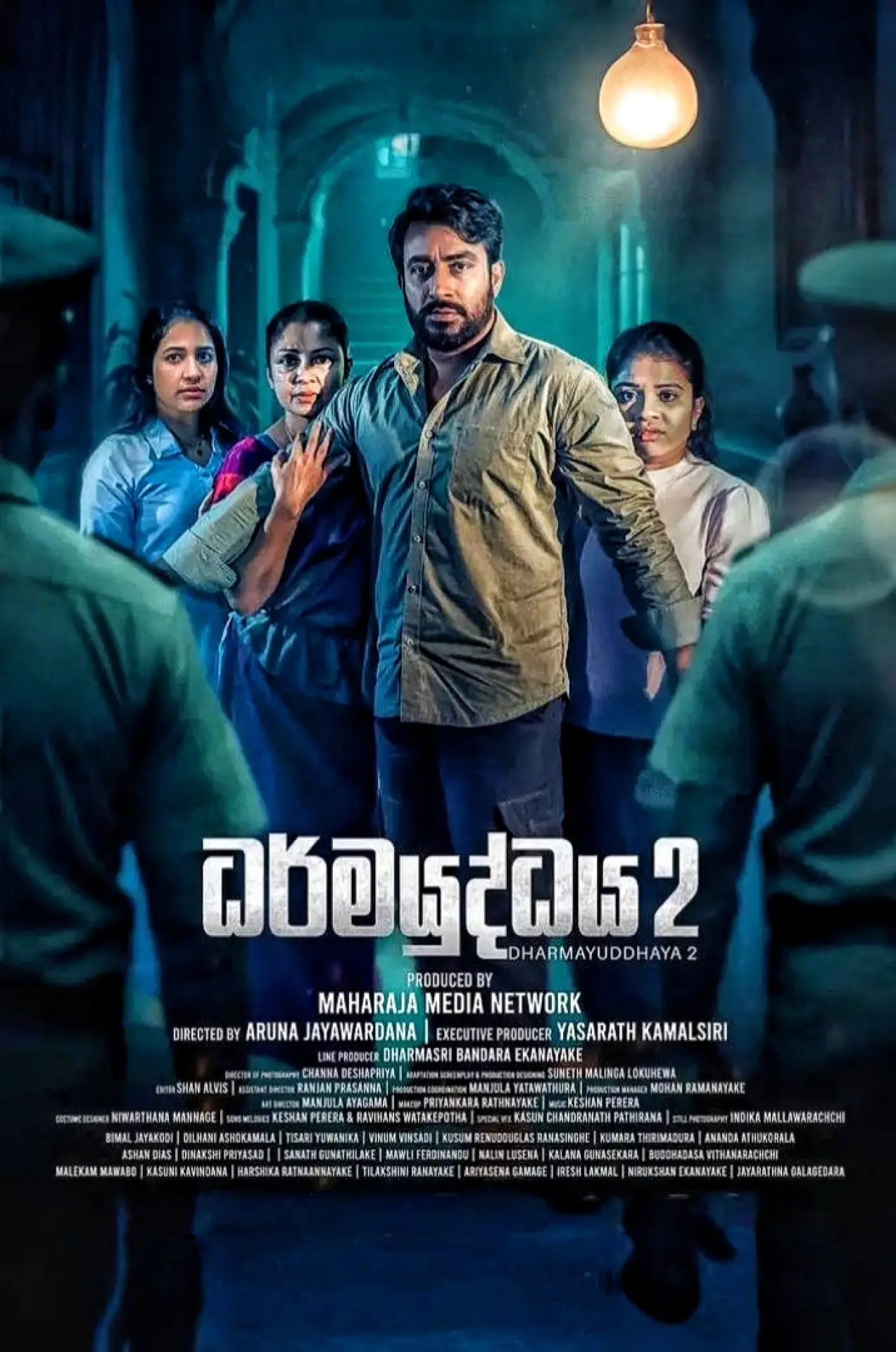 Movie poster "Dharmayuddhaya 2"