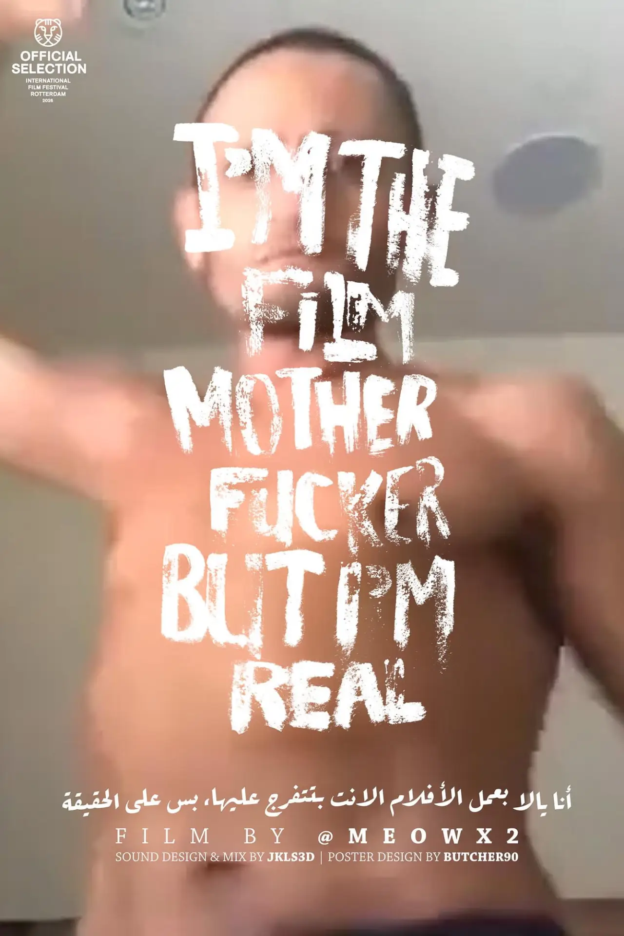 Movie poster "I Am the Film Motherfucker, but I