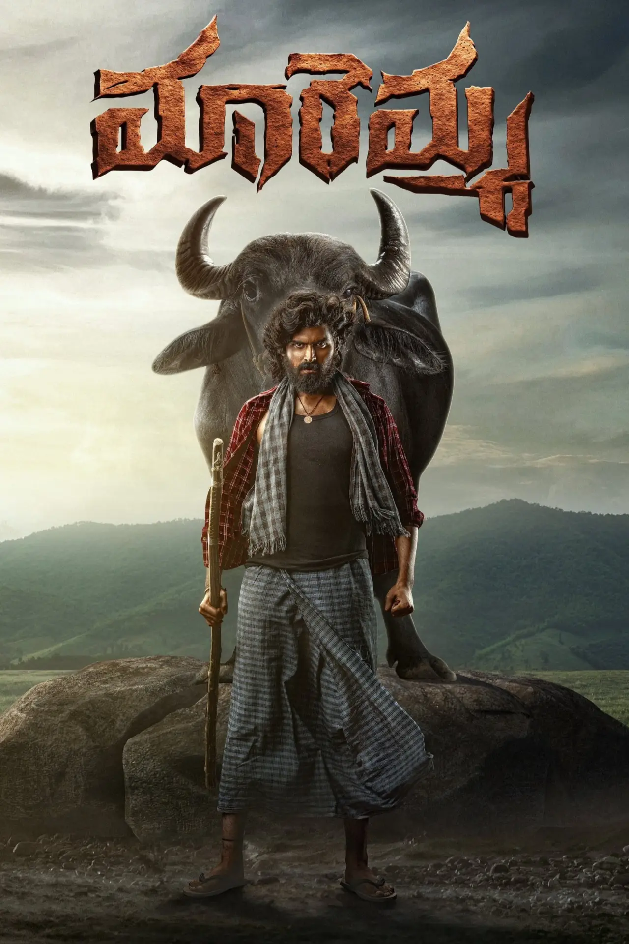 Movie poster "Maremma"