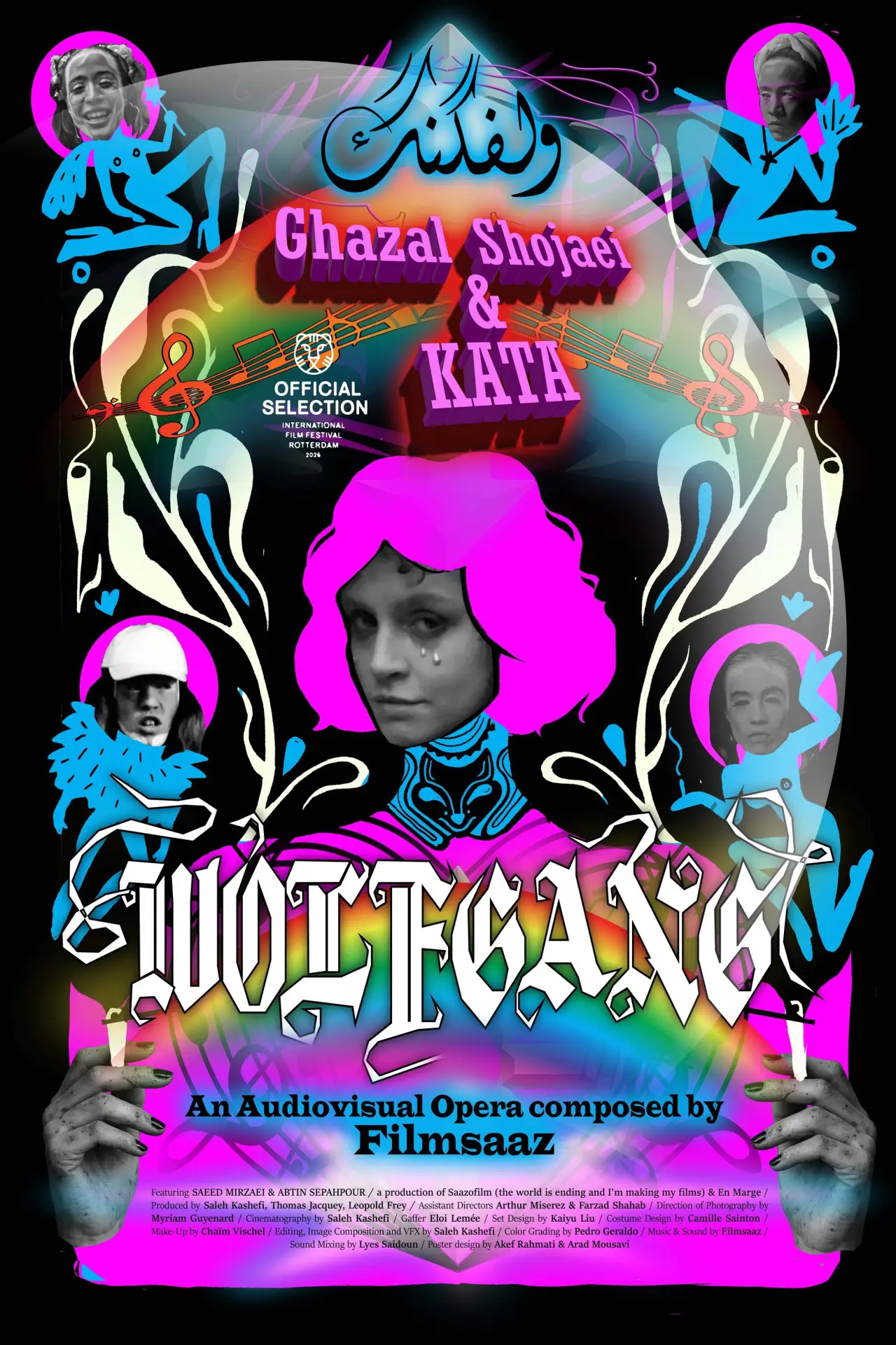 Movie poster "WOLFGANG"
