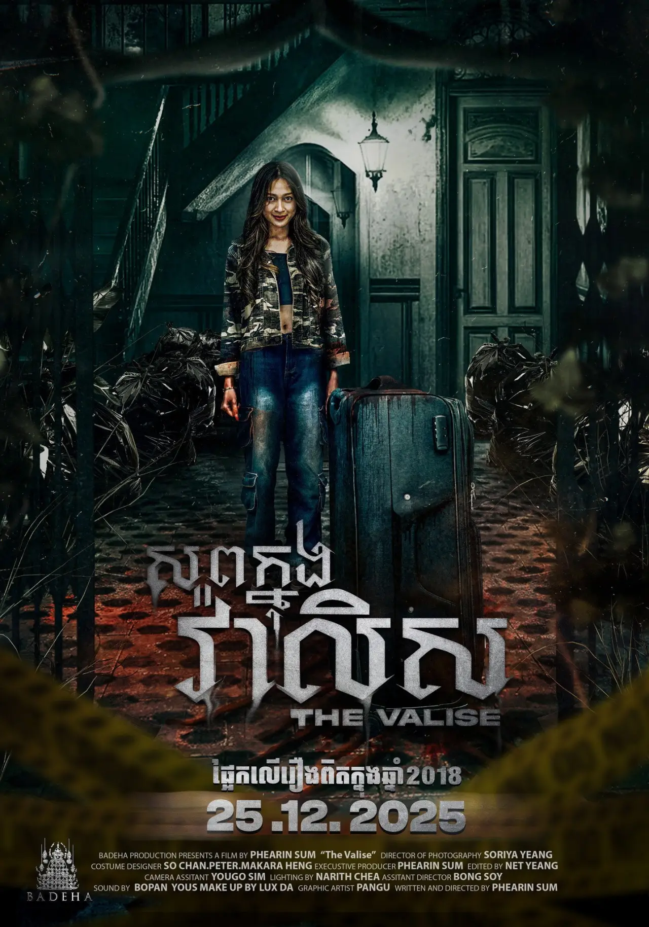 Movie poster "The Valise"