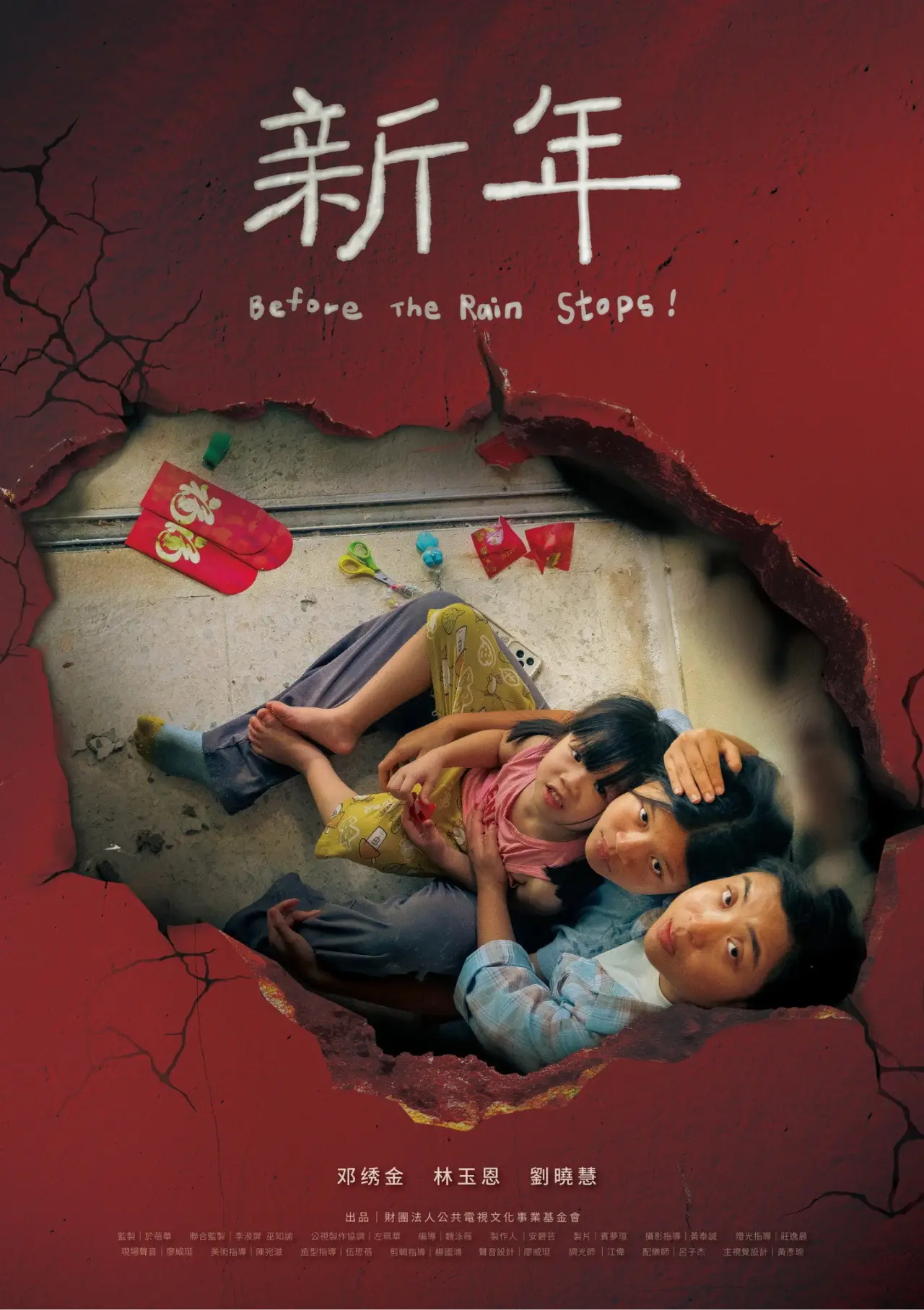 Movie poster "Before The Rain Stops"