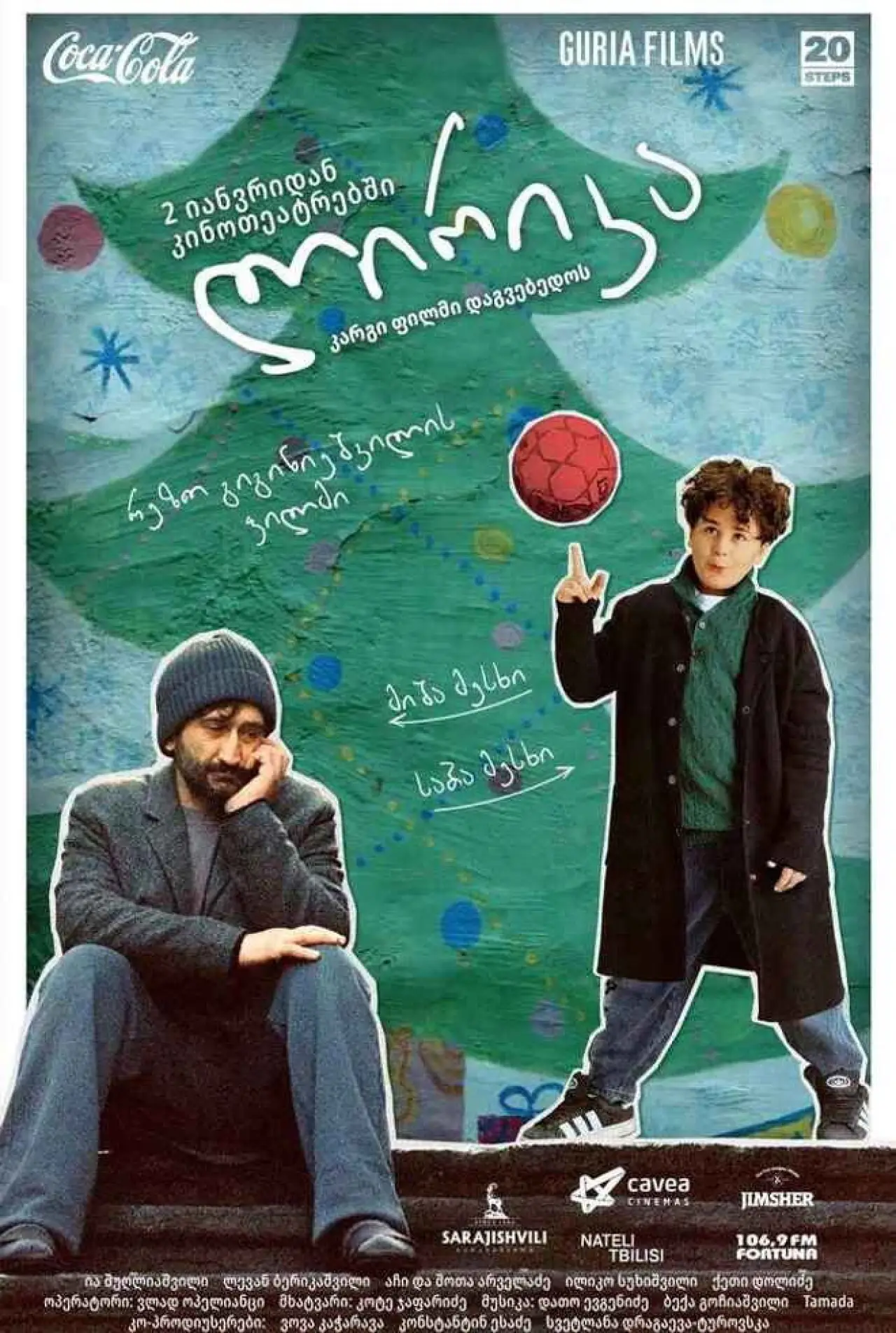 Movie poster "Lyrics"