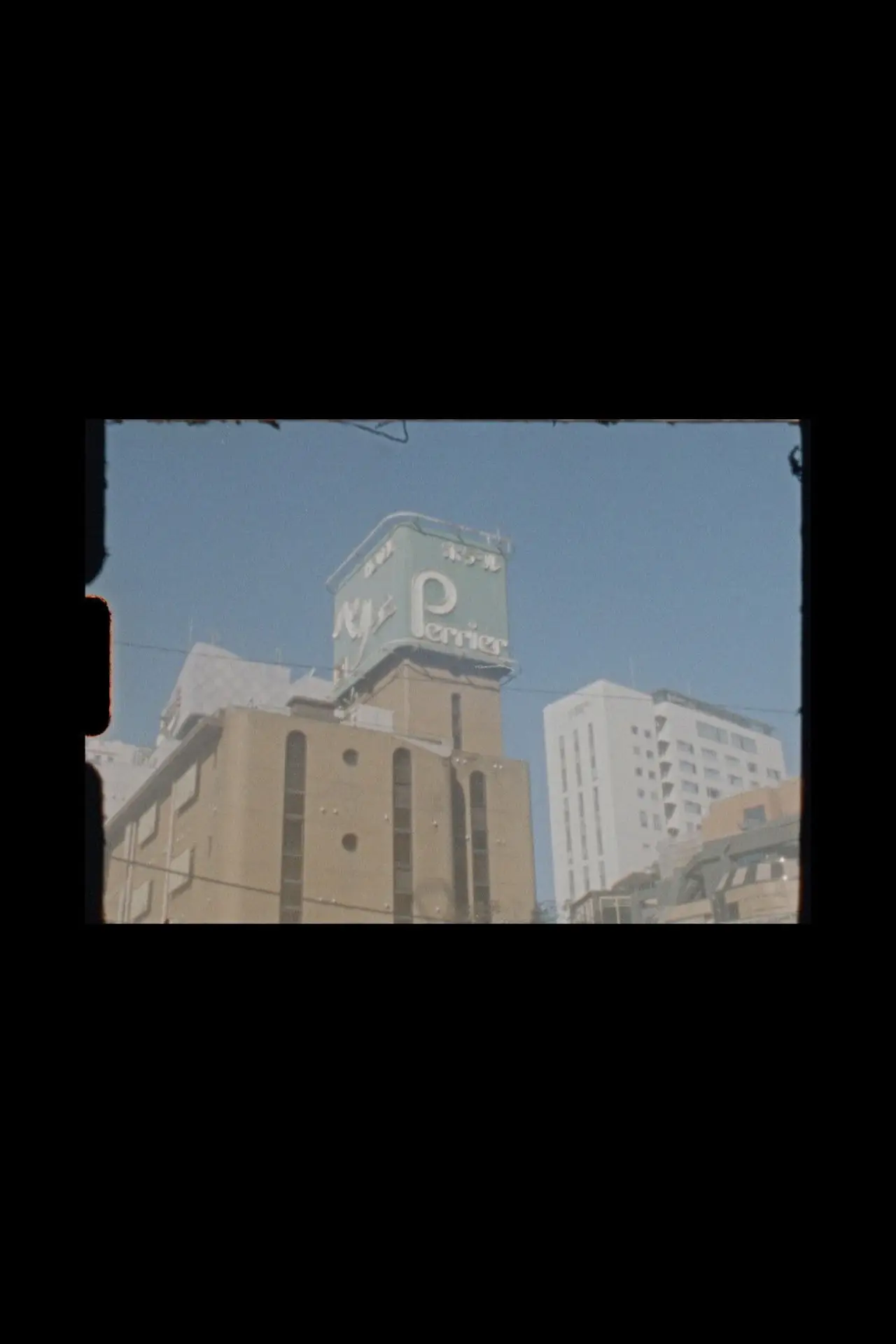 Movie poster "from tokyo"