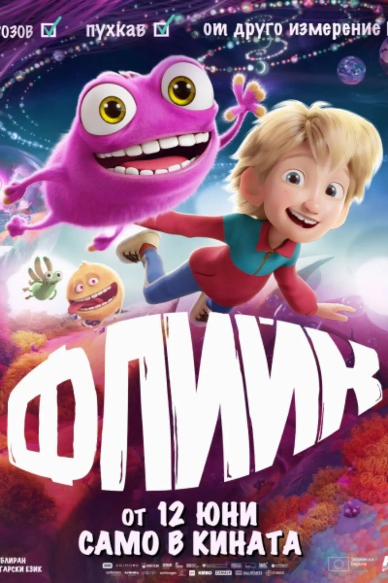 Movie poster "Кино палас"