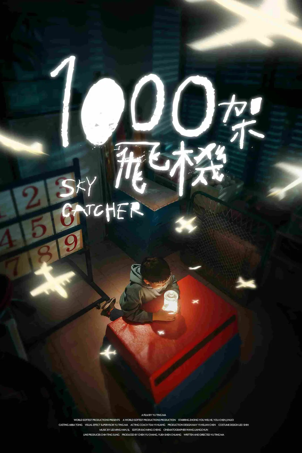 Movie poster "Sky Catcher"