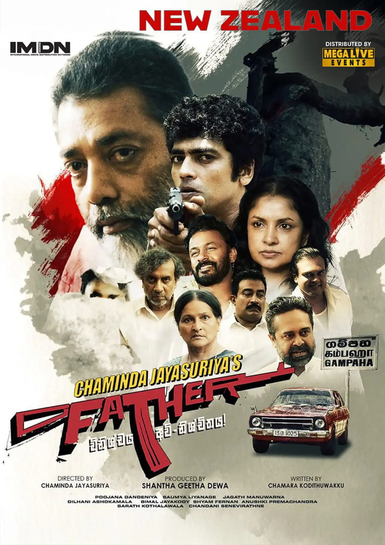 Movie poster "Father: The Judgement is inconclusive"