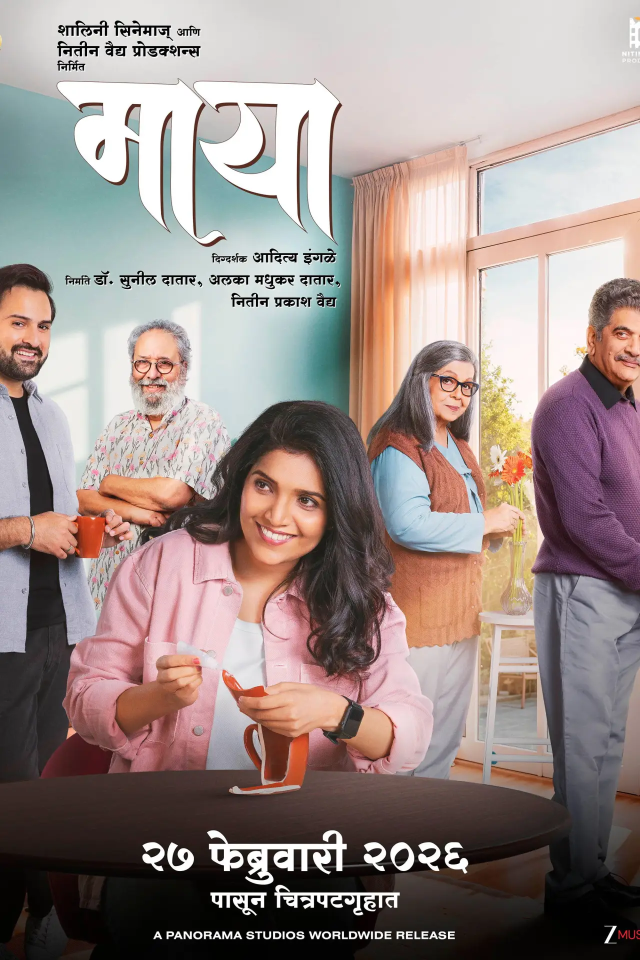 Movie poster "Maya"
