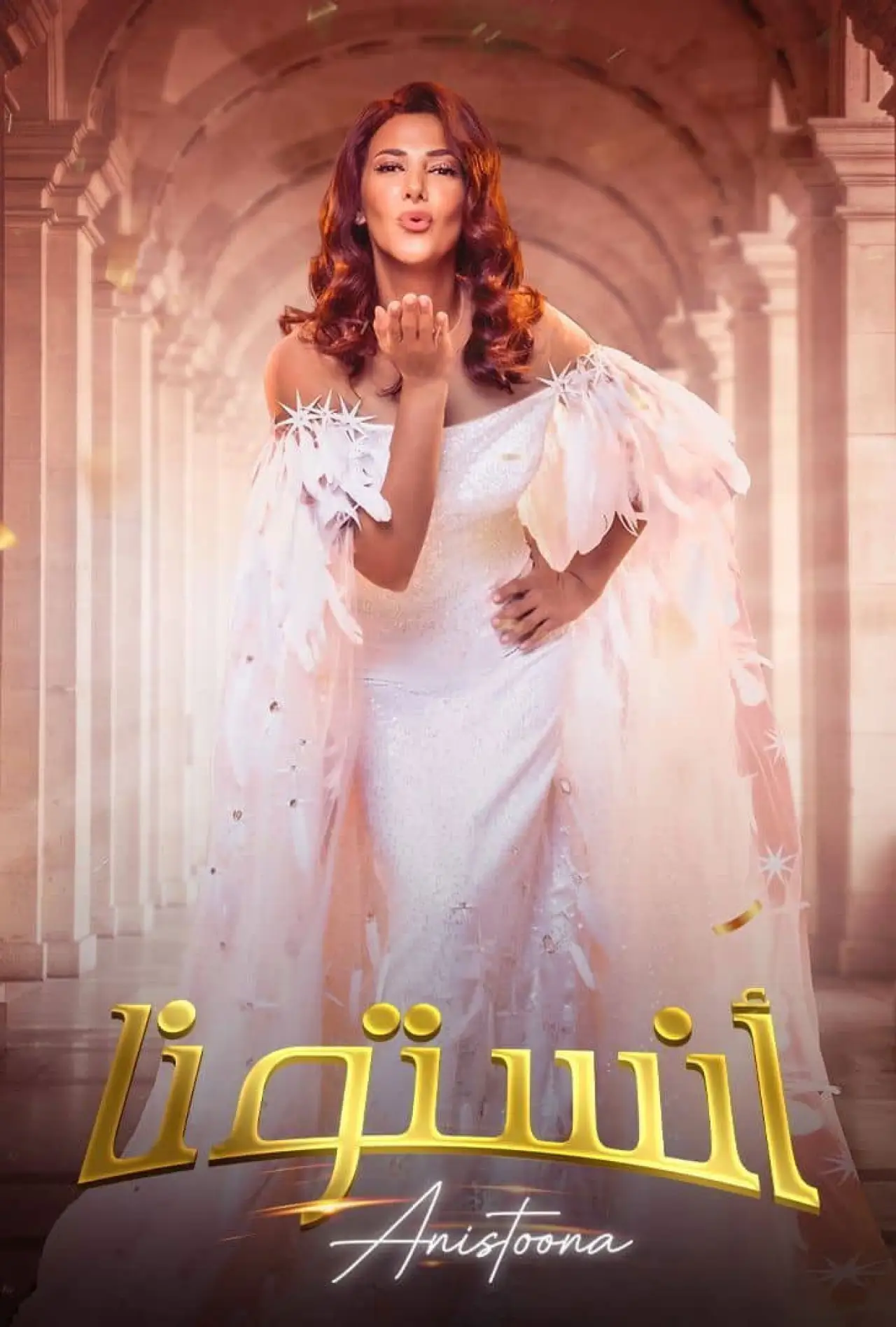 Movie poster "Thank You for Coming"