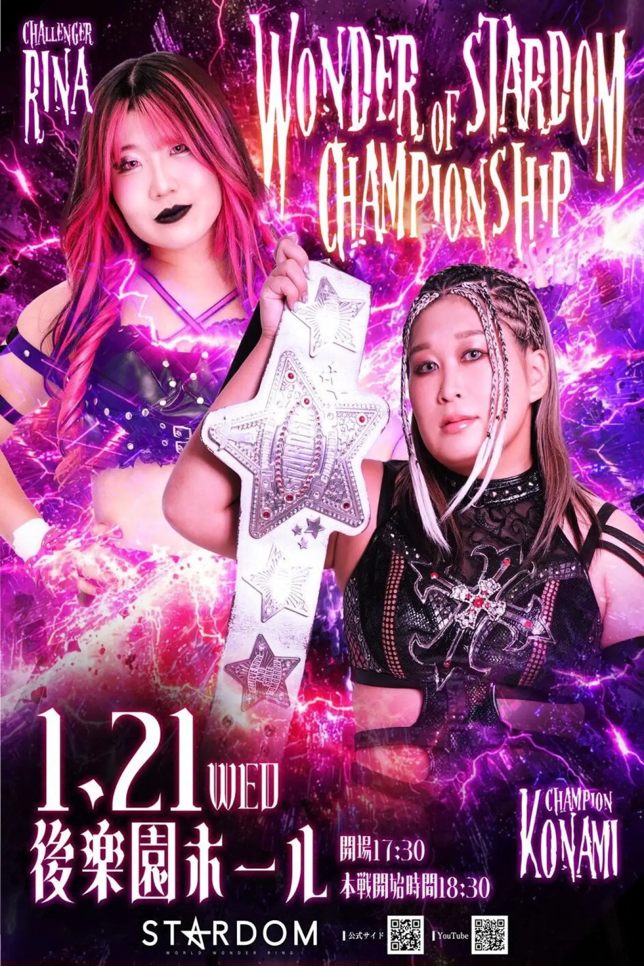 Movie poster "Stardom 15th Anniversary Series ~ New Year Stars 2026 in Korakuen ~ Day 3"
