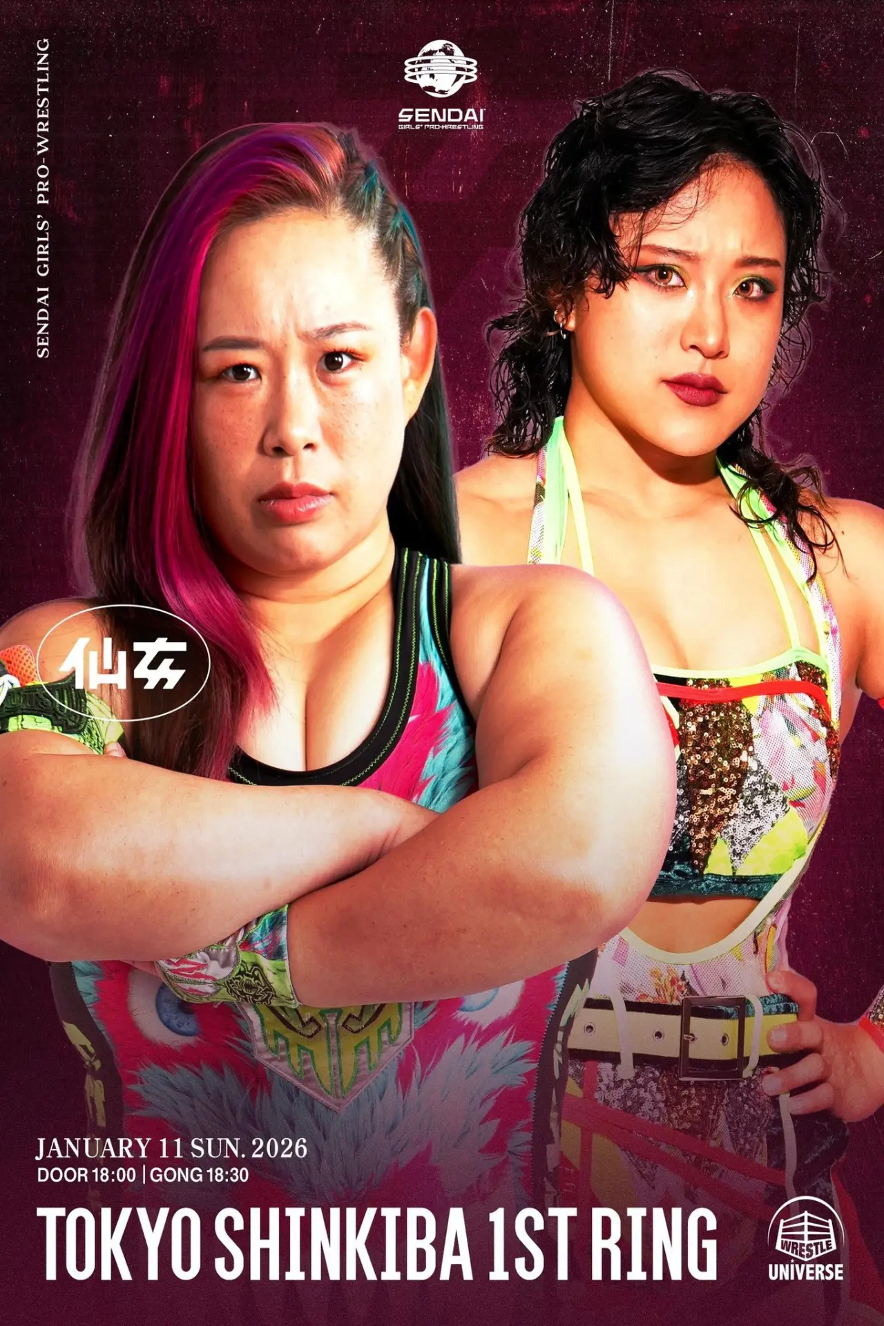 Movie poster "Sendai Girls