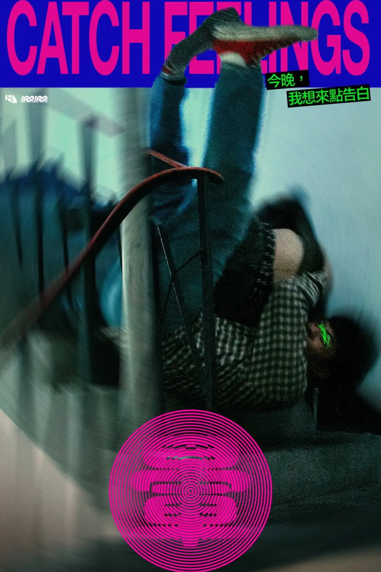 Movie poster "Catch Feeling"