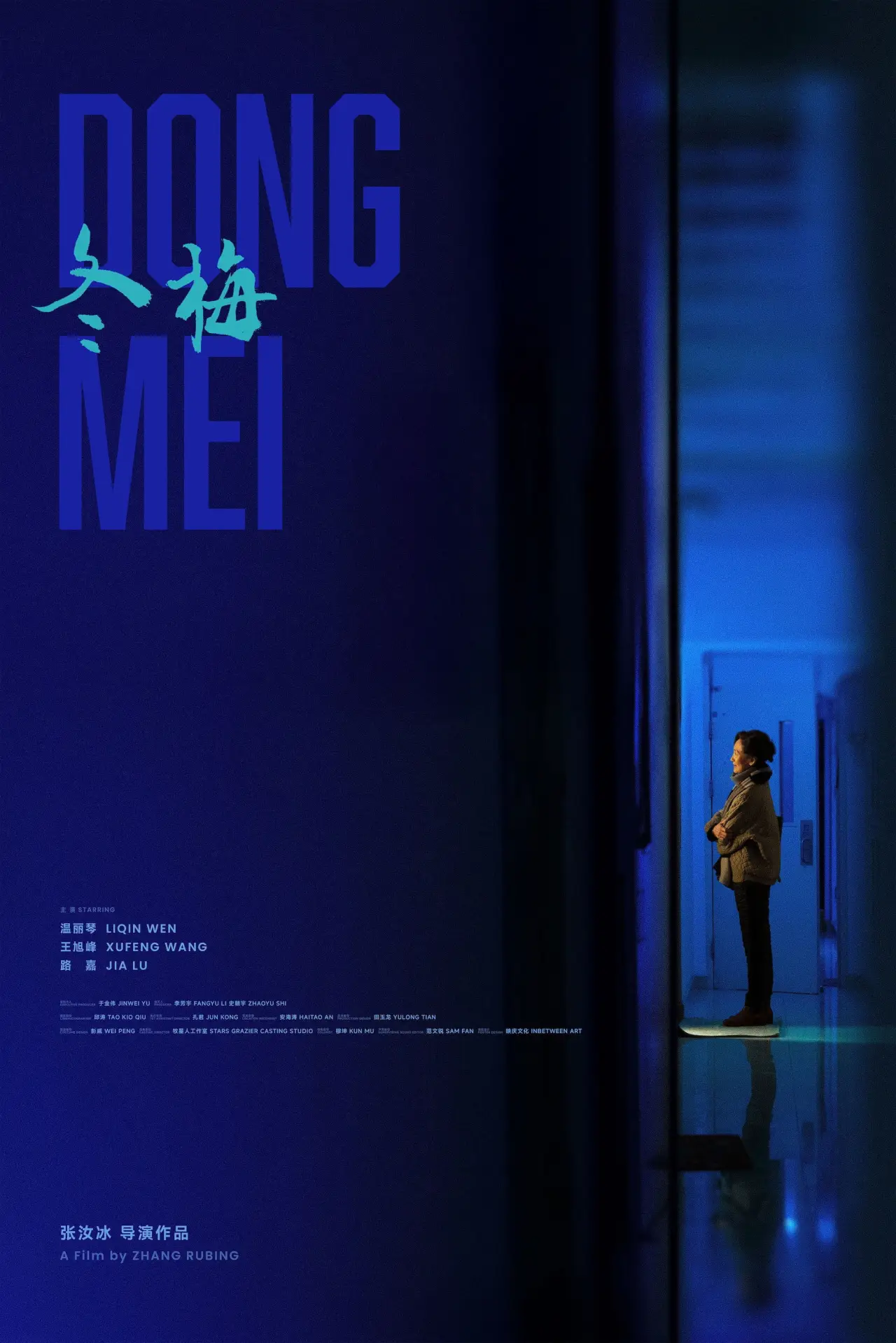 Movie poster "Dongmei"
