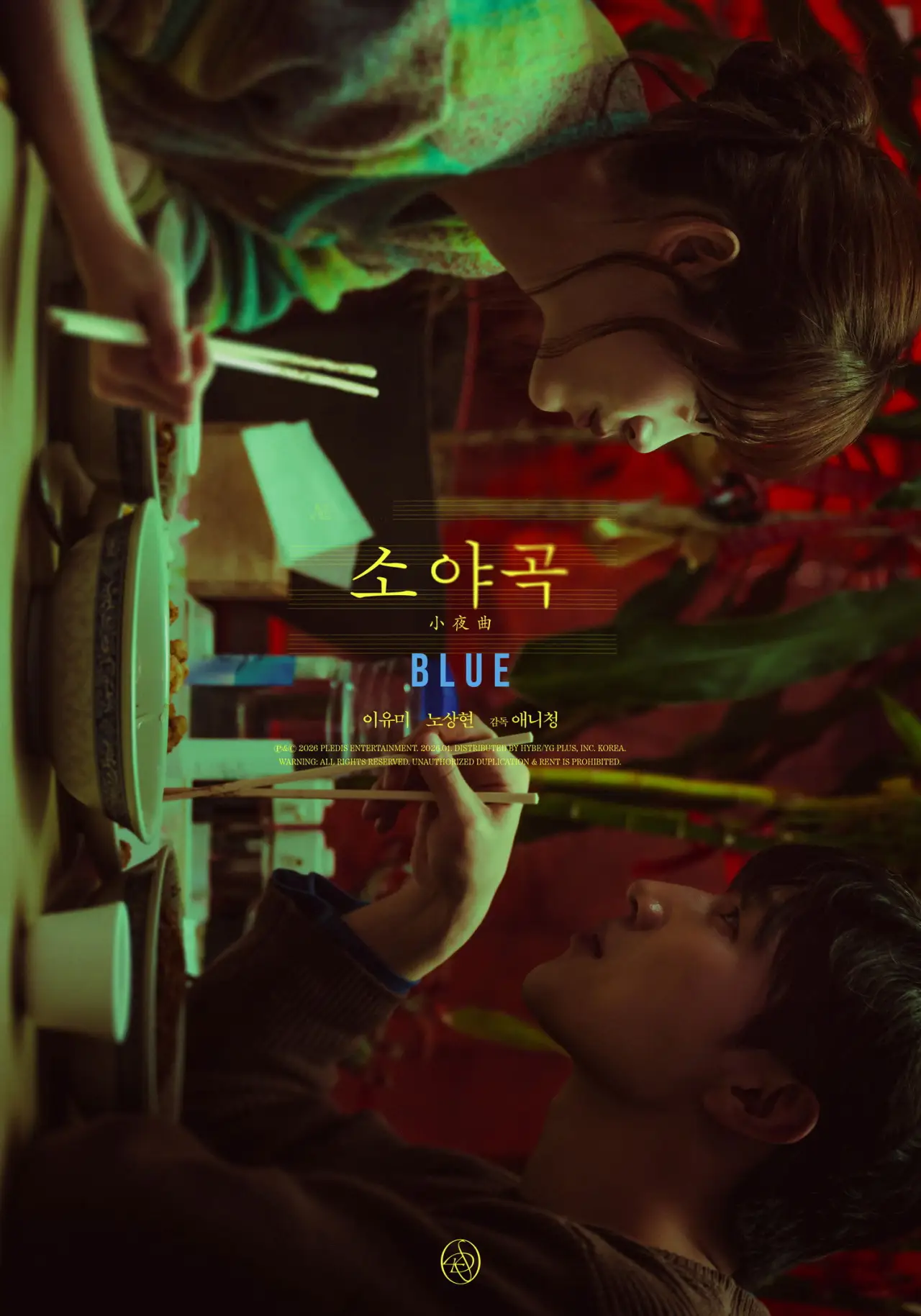 Movie poster "Blue"