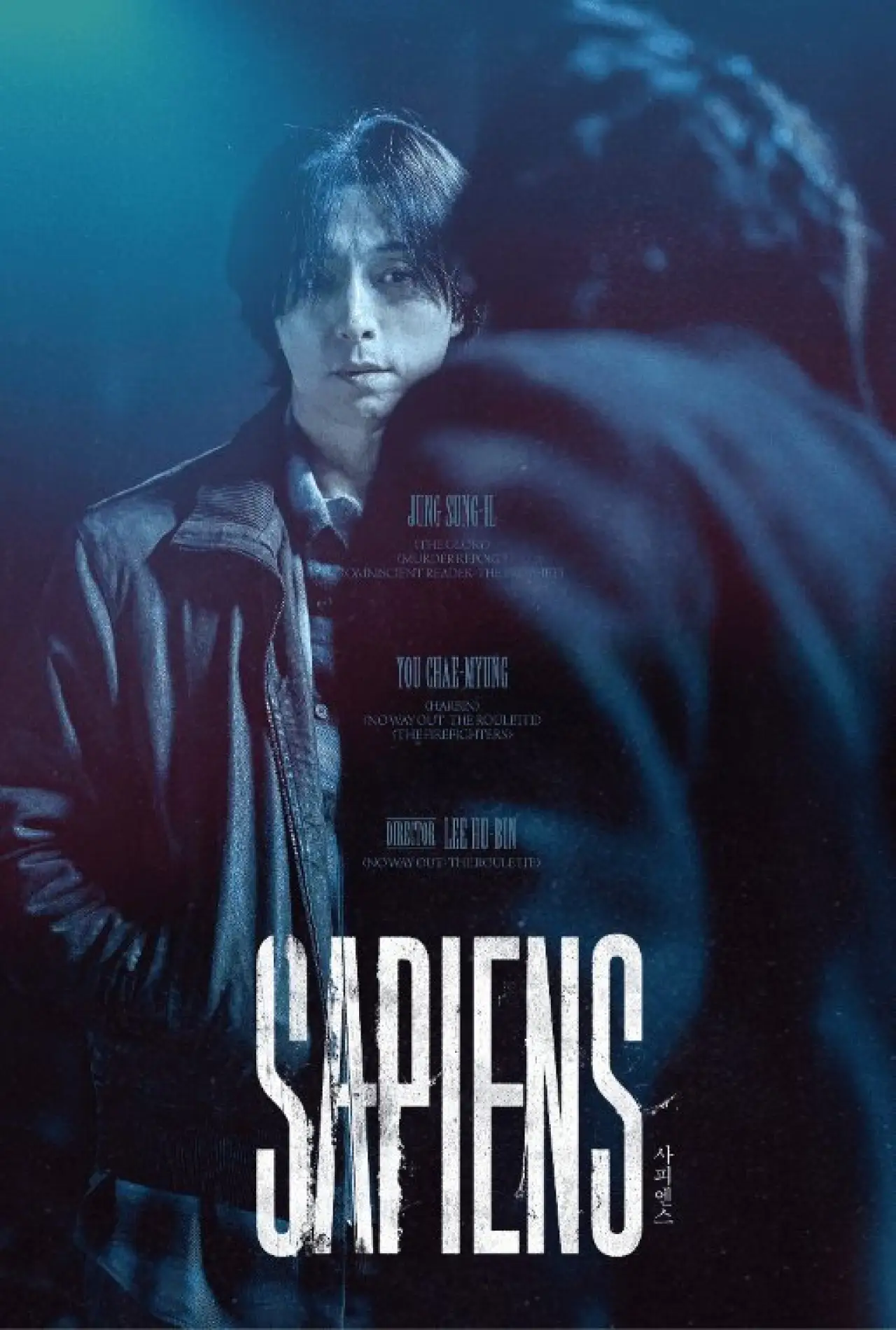 Movie poster "Sapiens"